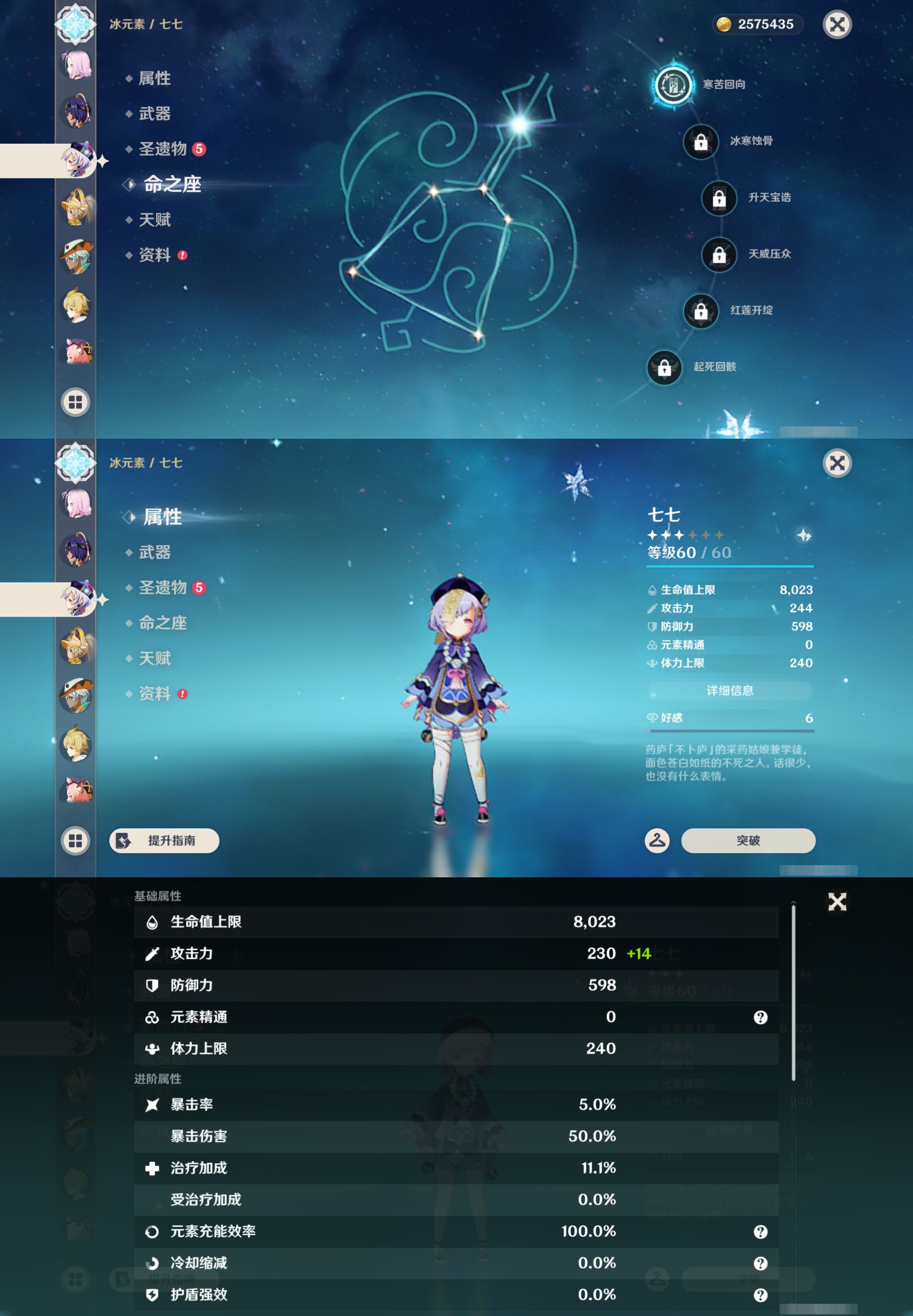 YSMK46063原神账号详情图23