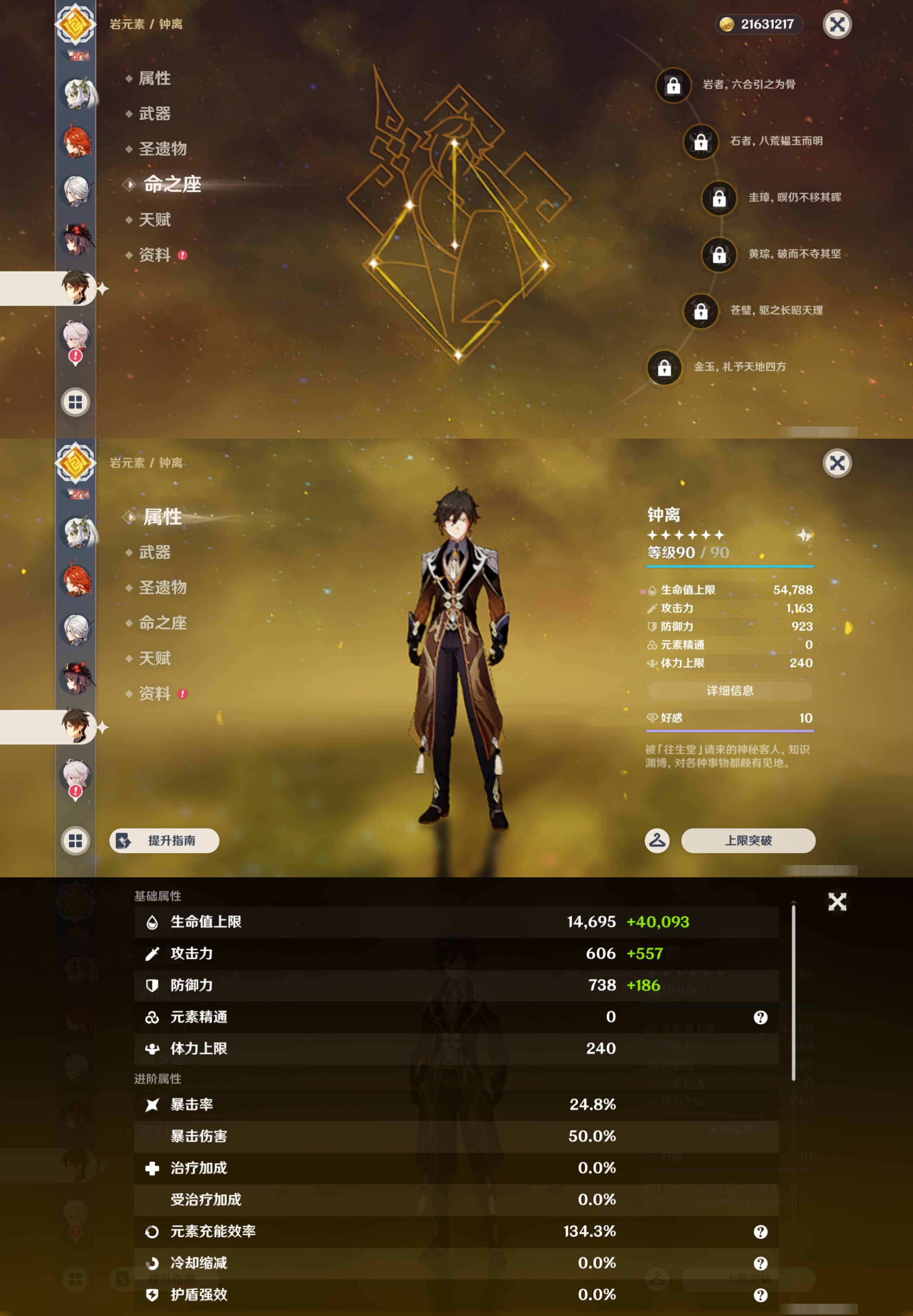 YSMK46050原神账号详情图24