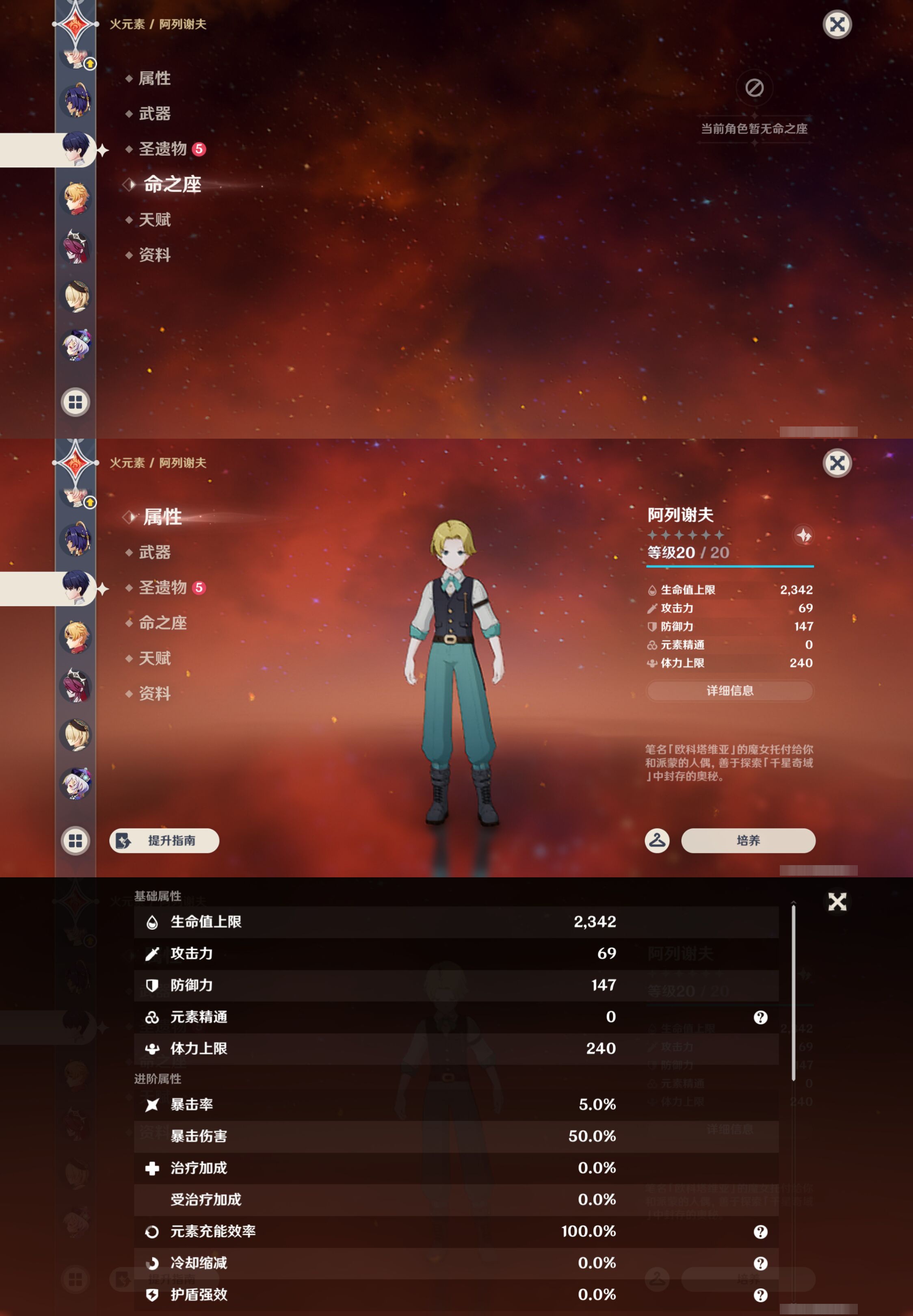 YSMK46075原神账号详情图26 YSMK46075原神账号详情图26