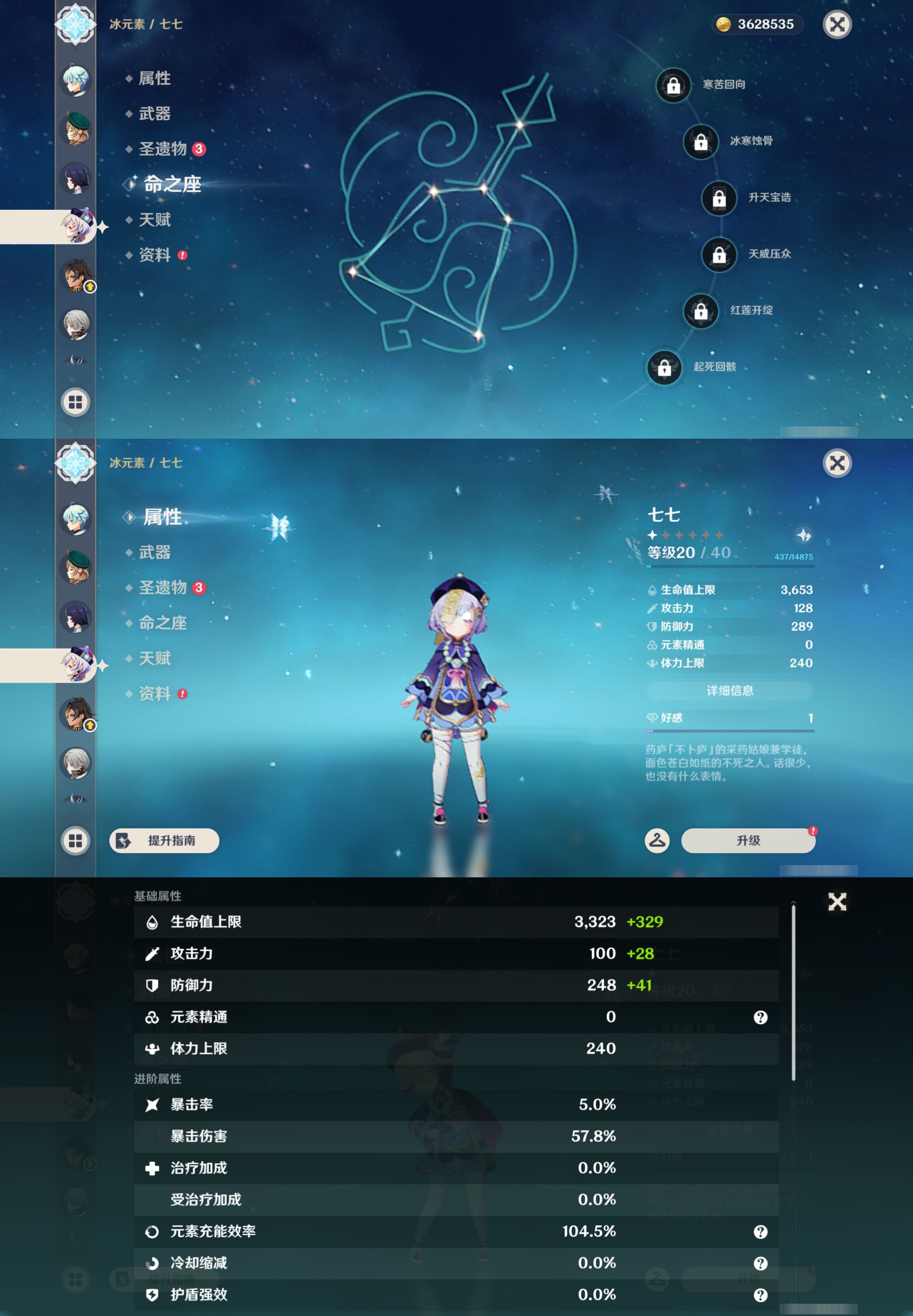 YSMK46057原神账号详情图24