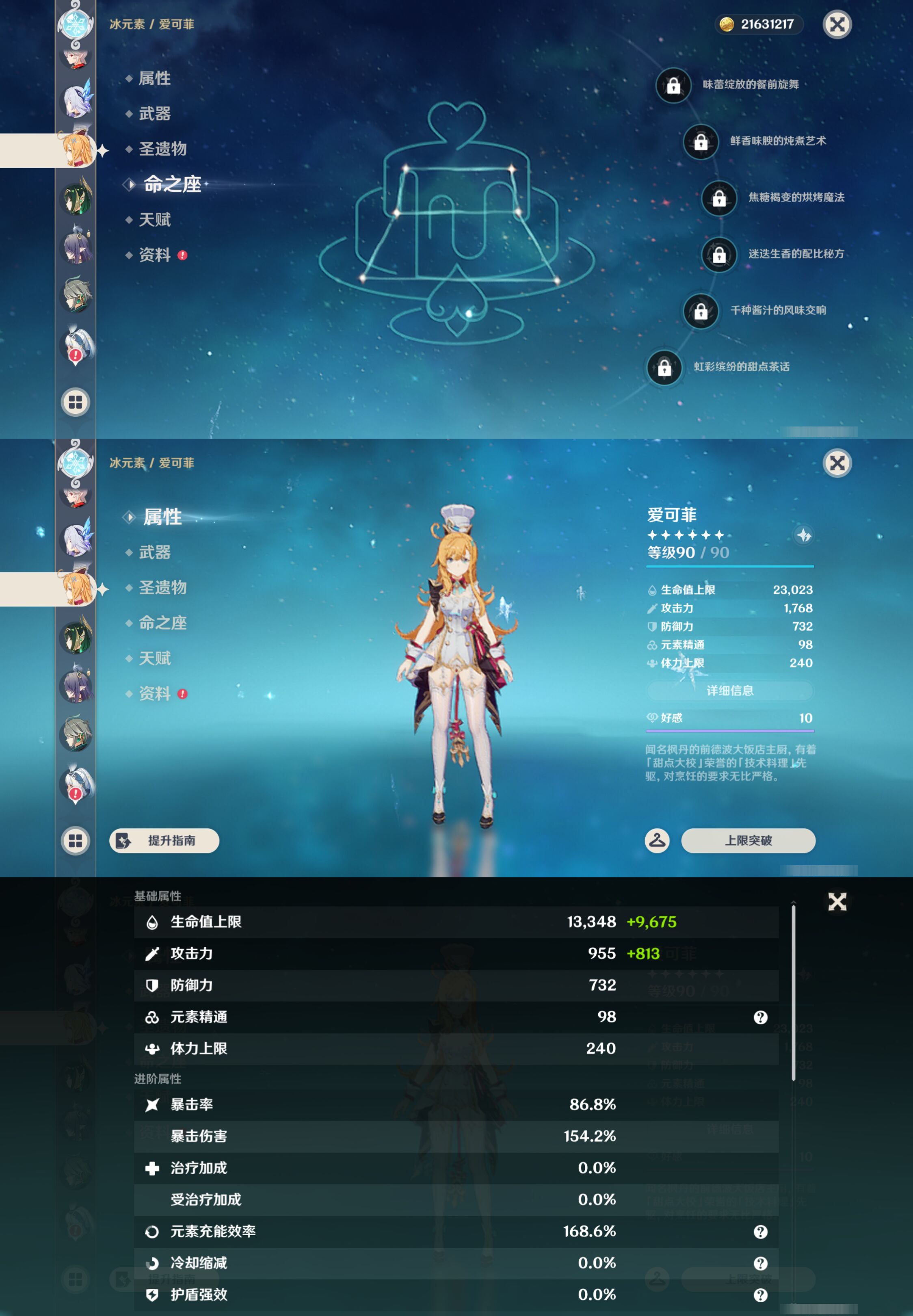 YSMK46050原神账号详情图27