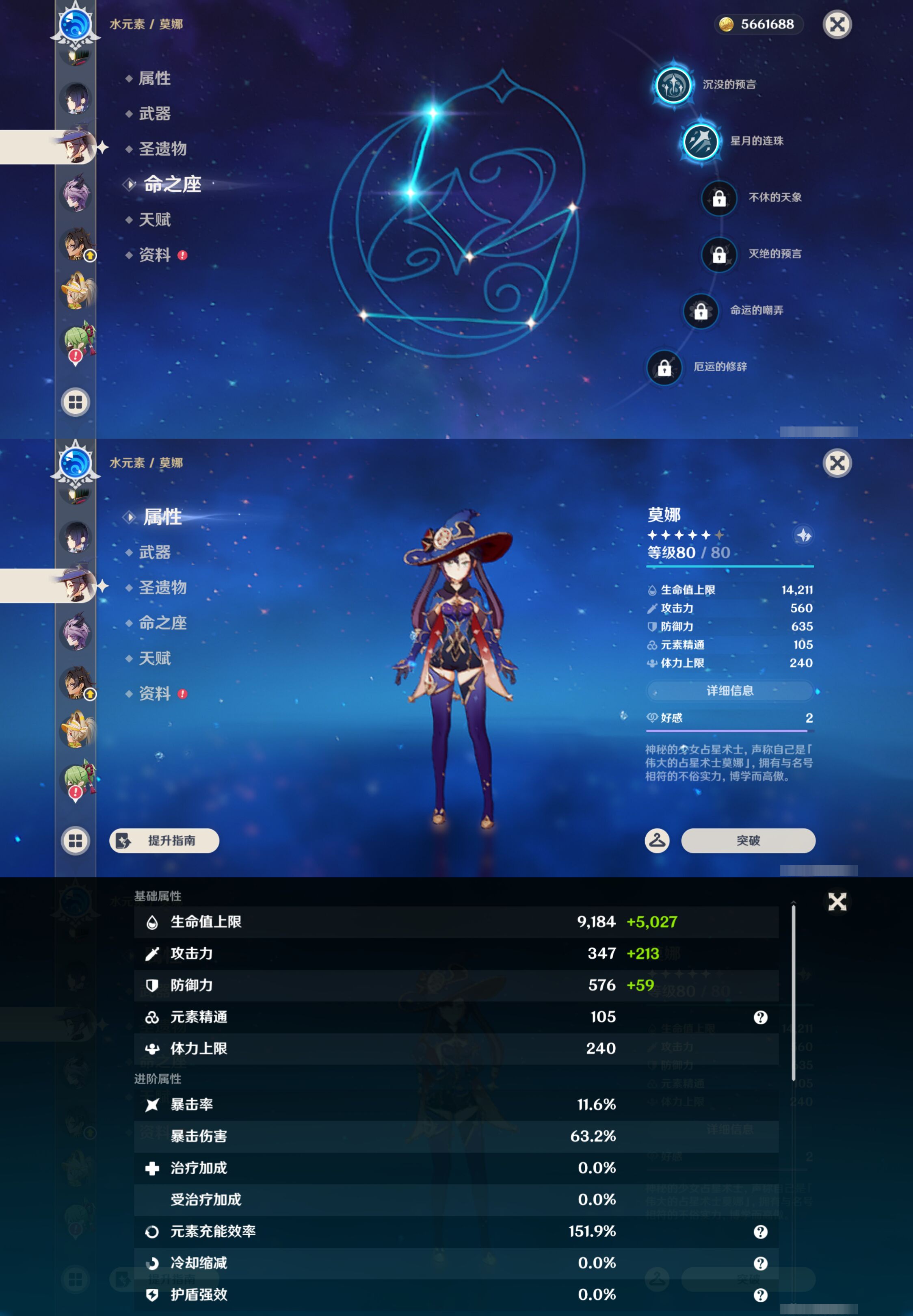 YSMK46053原神账号详情图25 YSMK46053原神账号详情图25