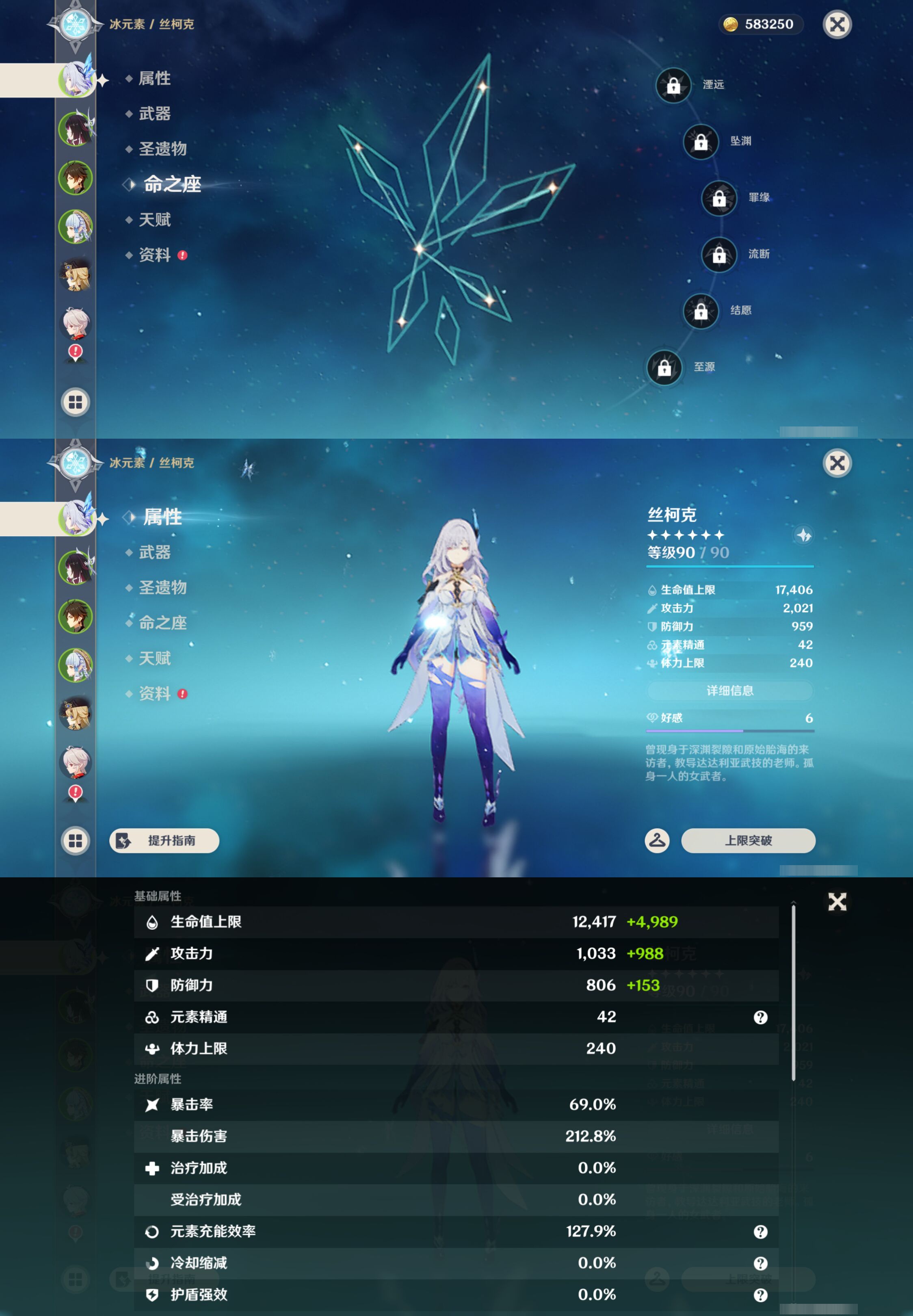 YSMK46076原神账号详情图8 YSMK46076原神账号详情图8