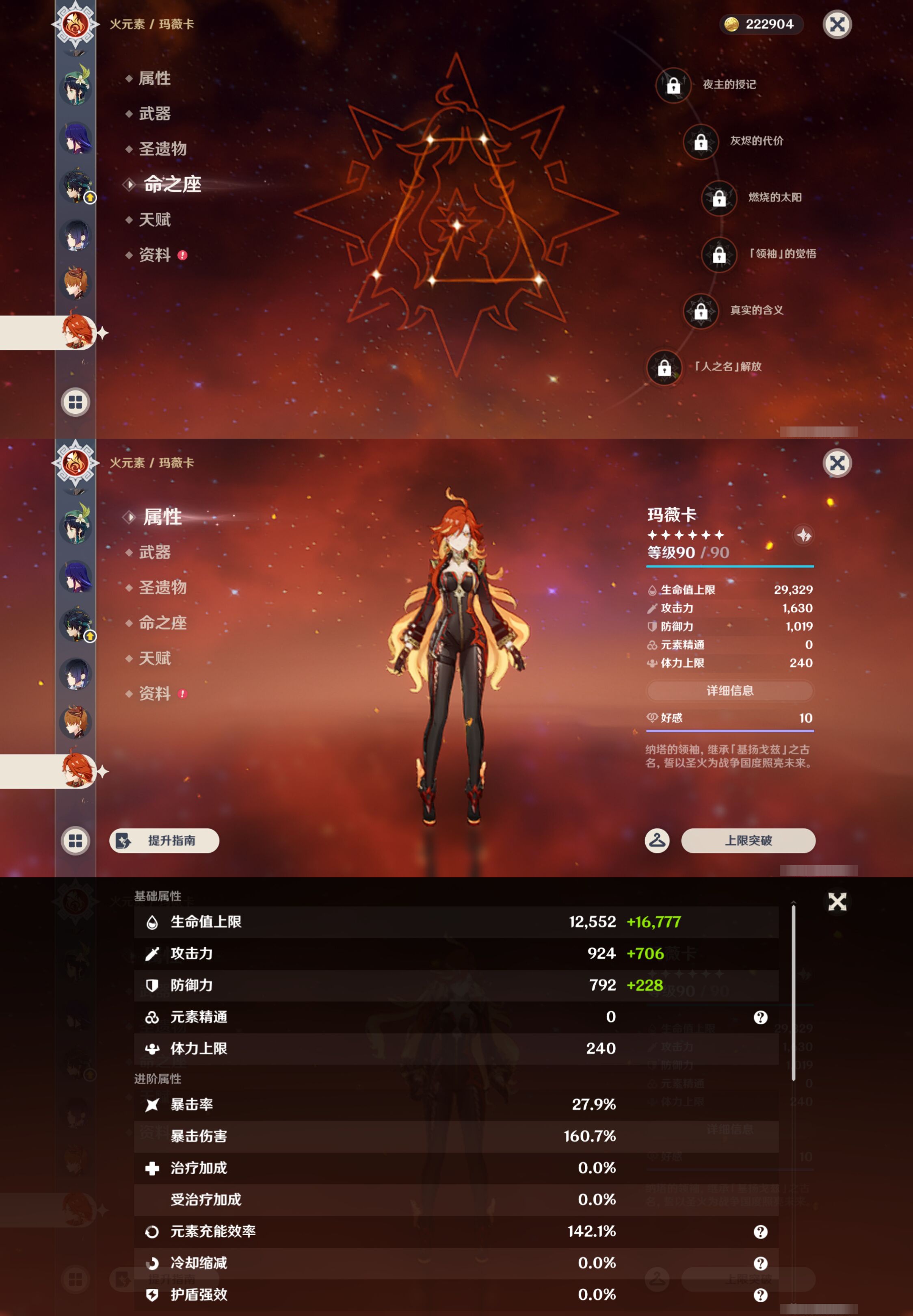 YSMK46067原神账号详情图19 YSMK46067原神账号详情图19