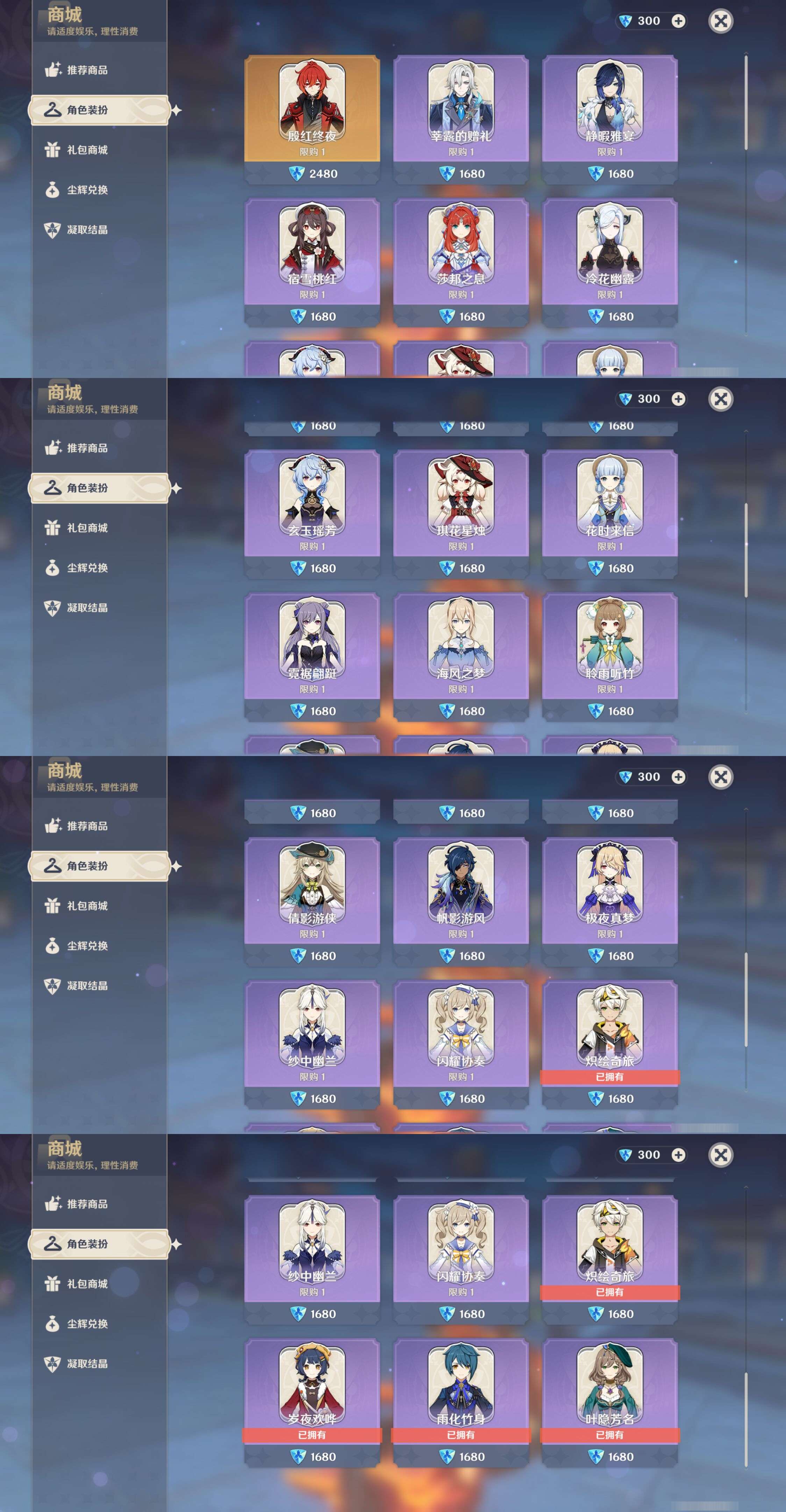 YSMK46057原神账号详情图30