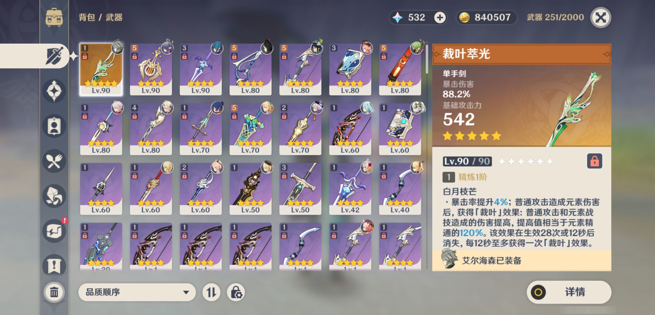 YSMK46059原神账号详情图3 YSMK46059原神账号详情图3