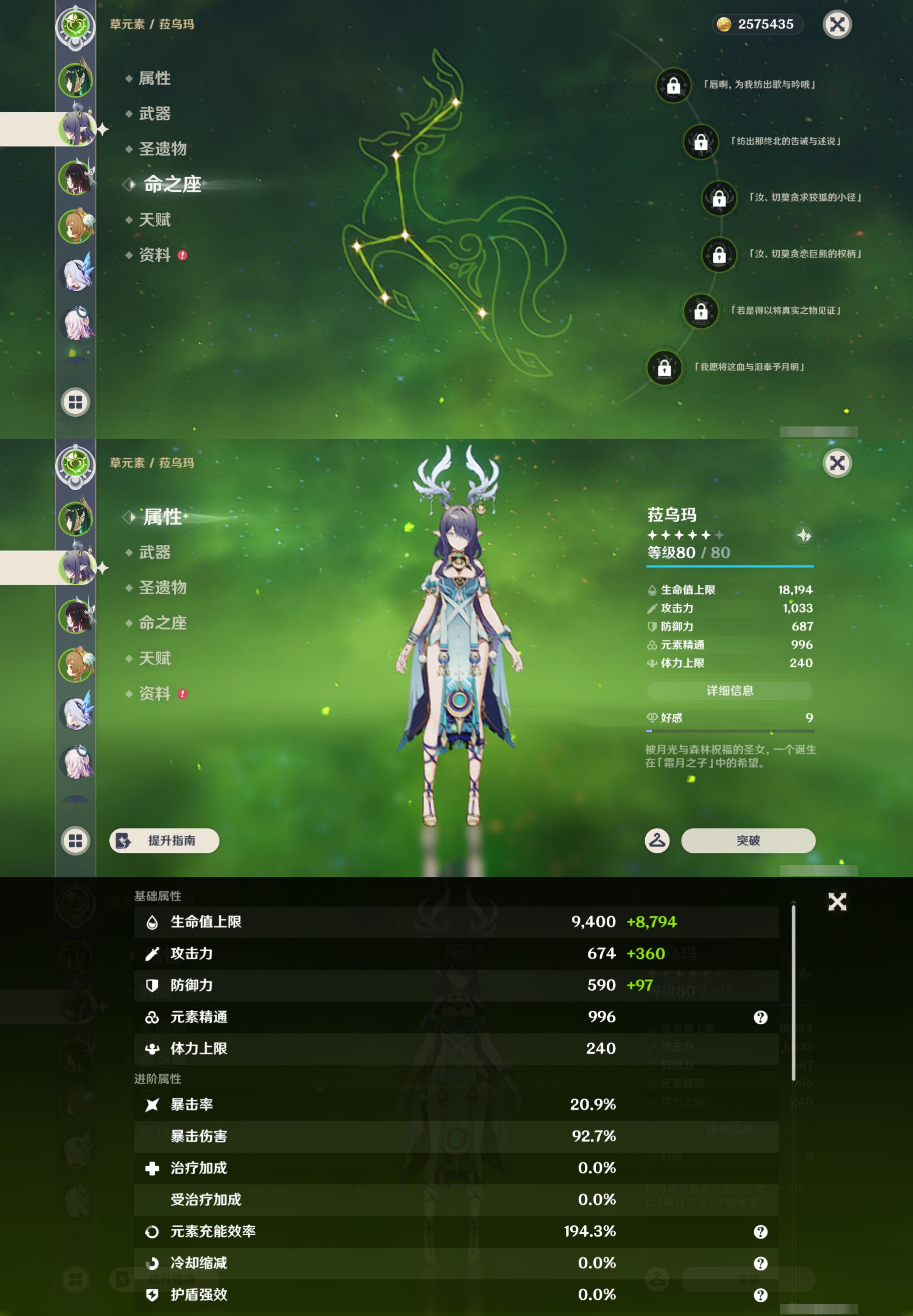 YSMK46063原神账号详情图9