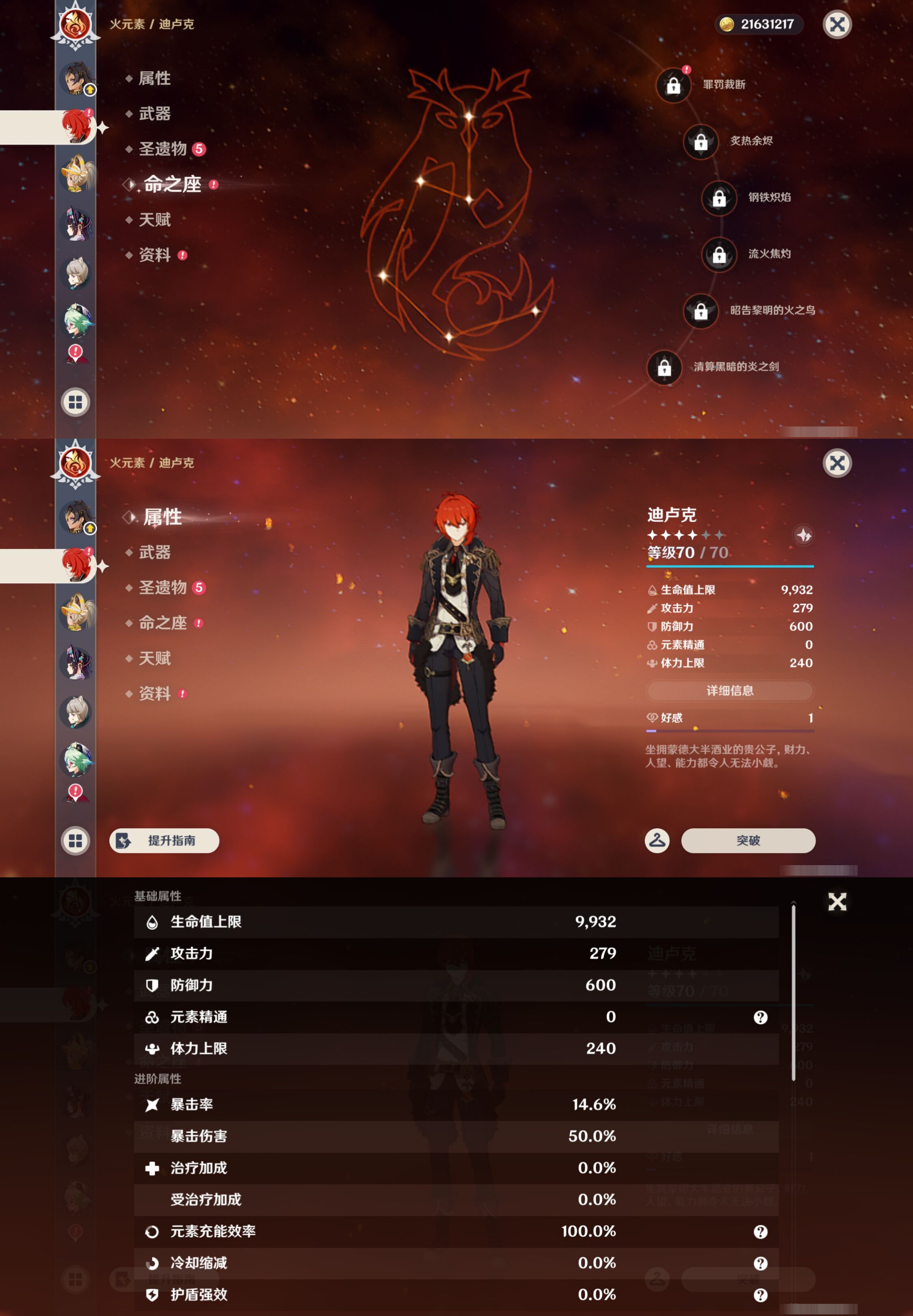 YSMK46050原神账号详情图38