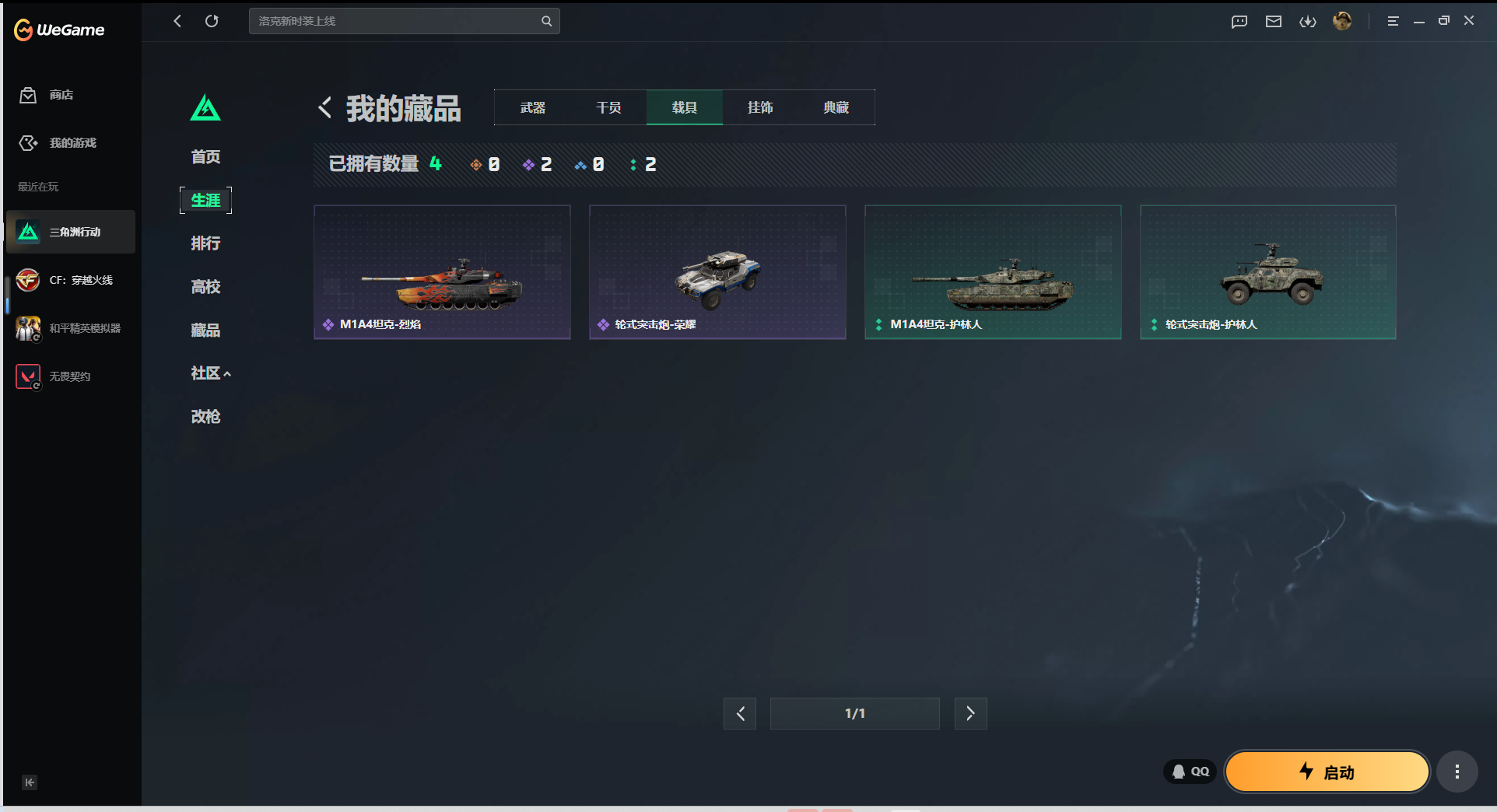 WZZM4372809王者荣耀账号详情图25