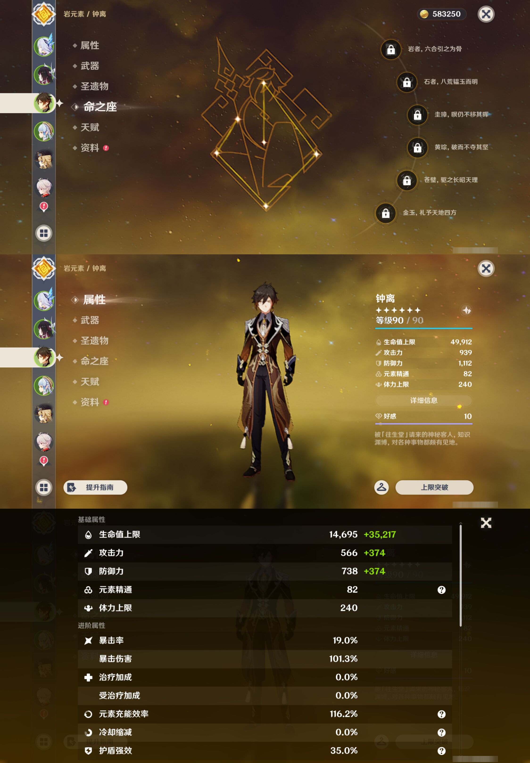 YSMK46076原神账号详情图10 YSMK46076原神账号详情图10