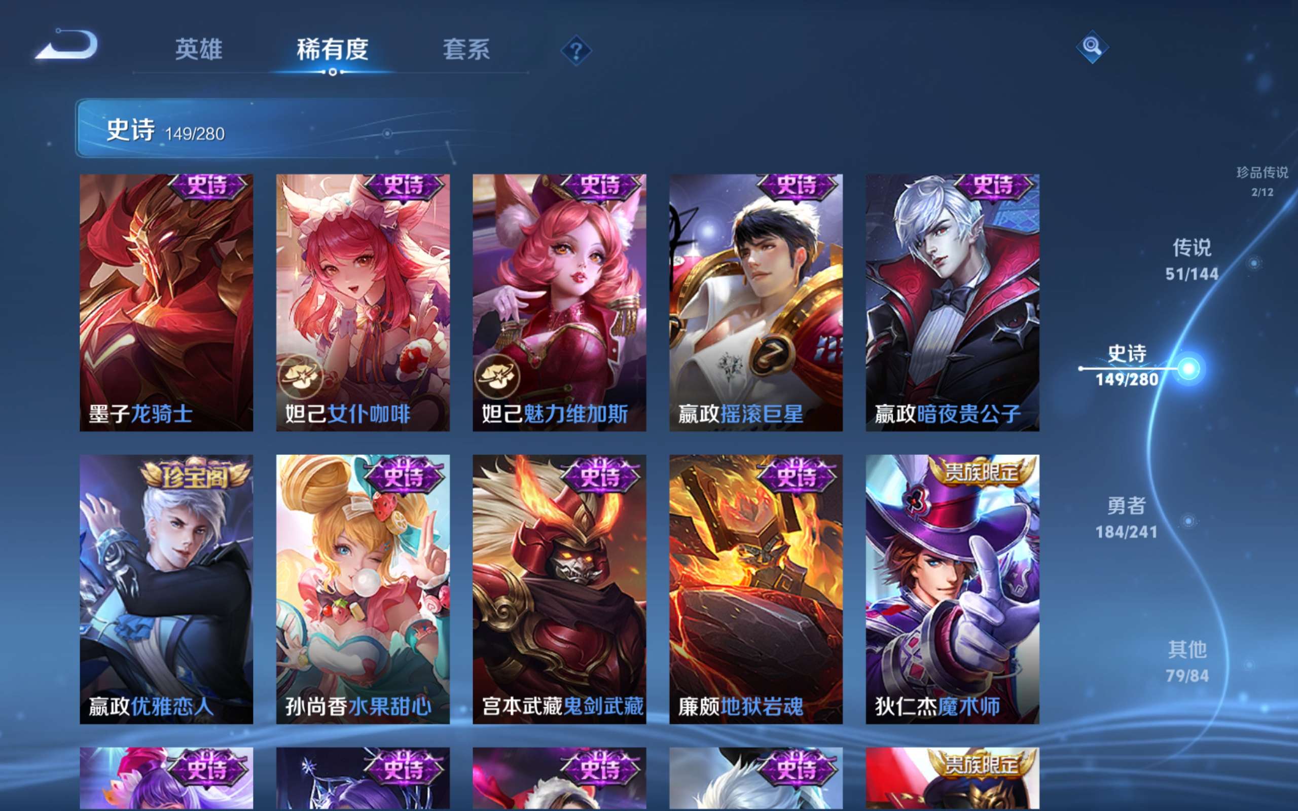 WZCMW4395867王者荣耀账号详情图27