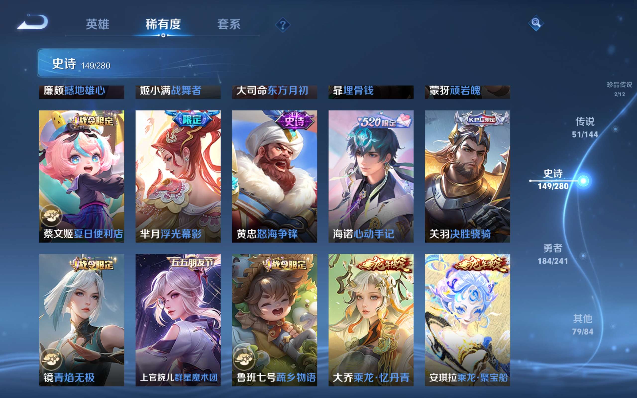 WZCMW4395867王者荣耀账号详情图18