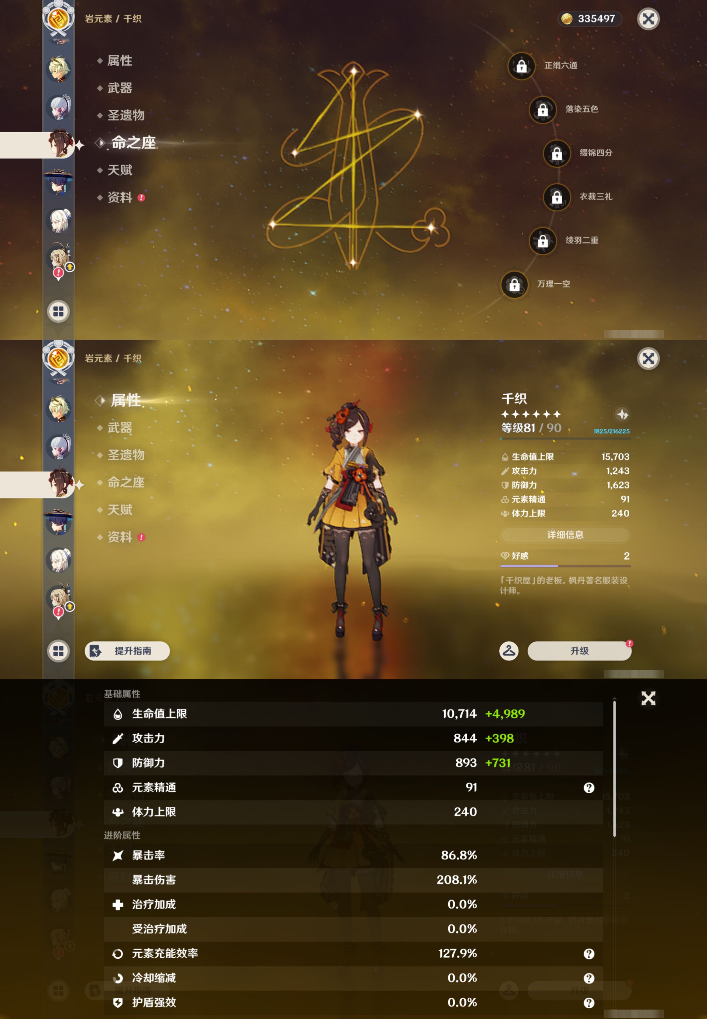 YSMK46072原神账号详情图19 YSMK46072原神账号详情图19
