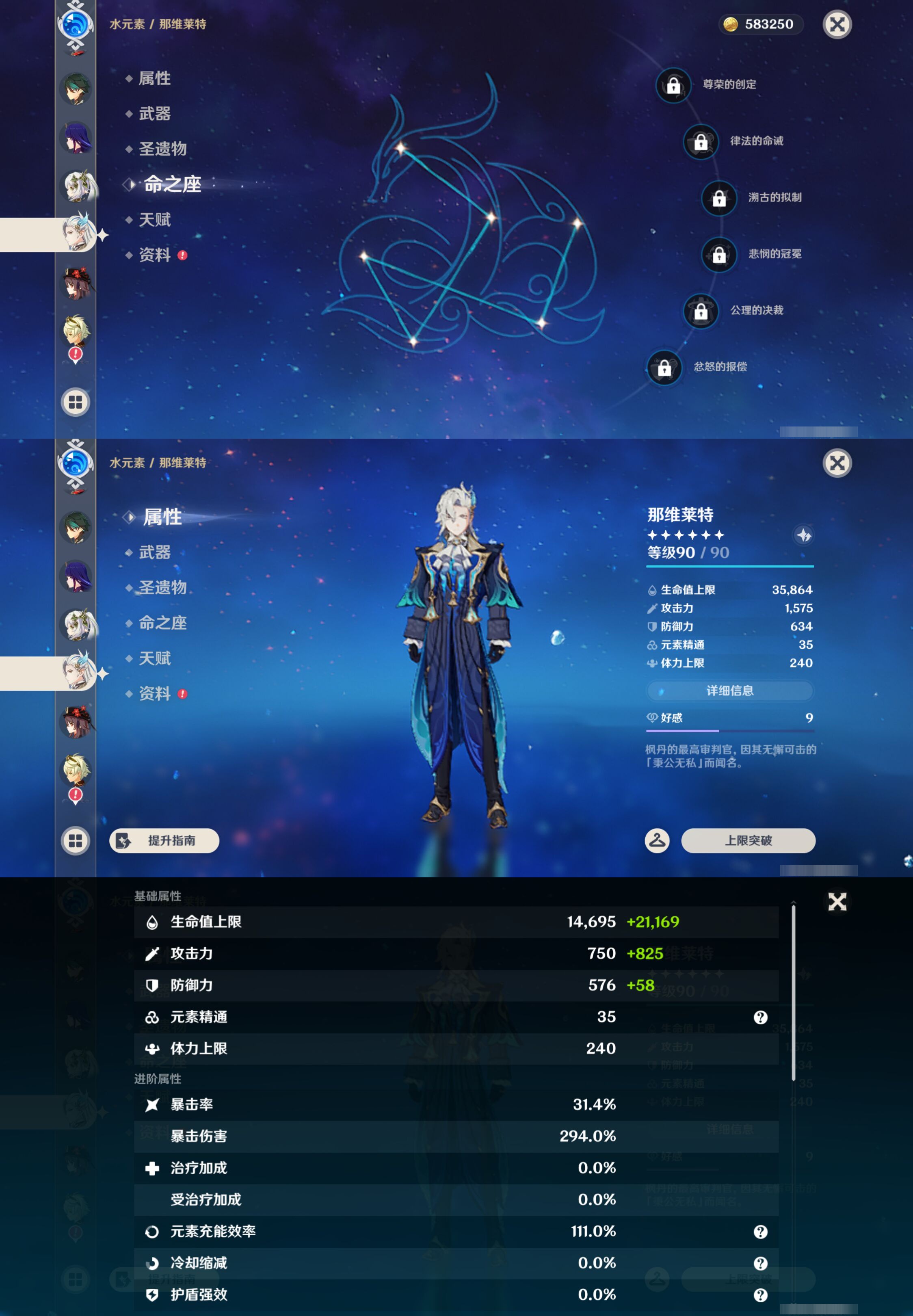 YSMK46076原神账号详情图17 YSMK46076原神账号详情图17