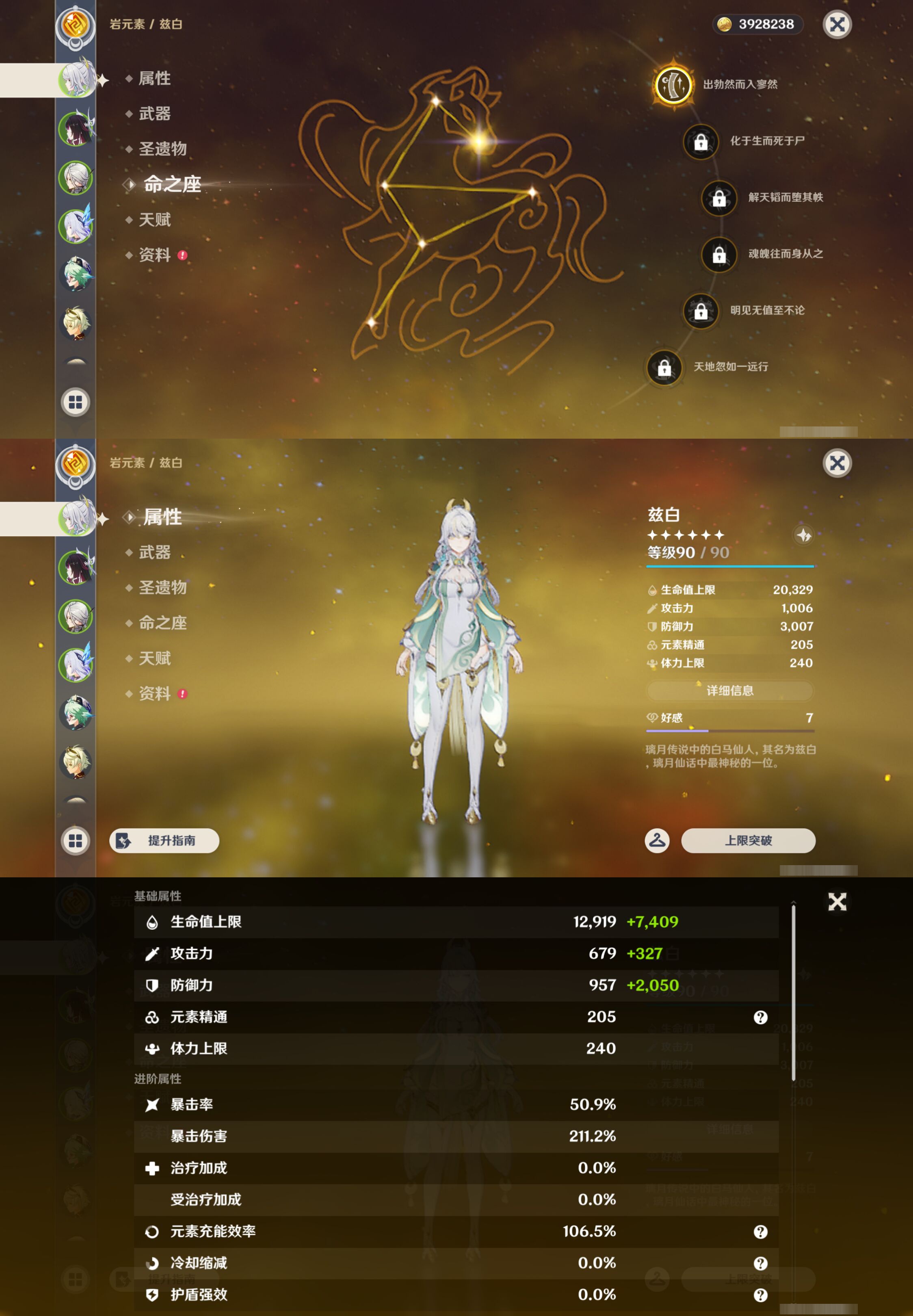 YSMK46052原神账号详情图8