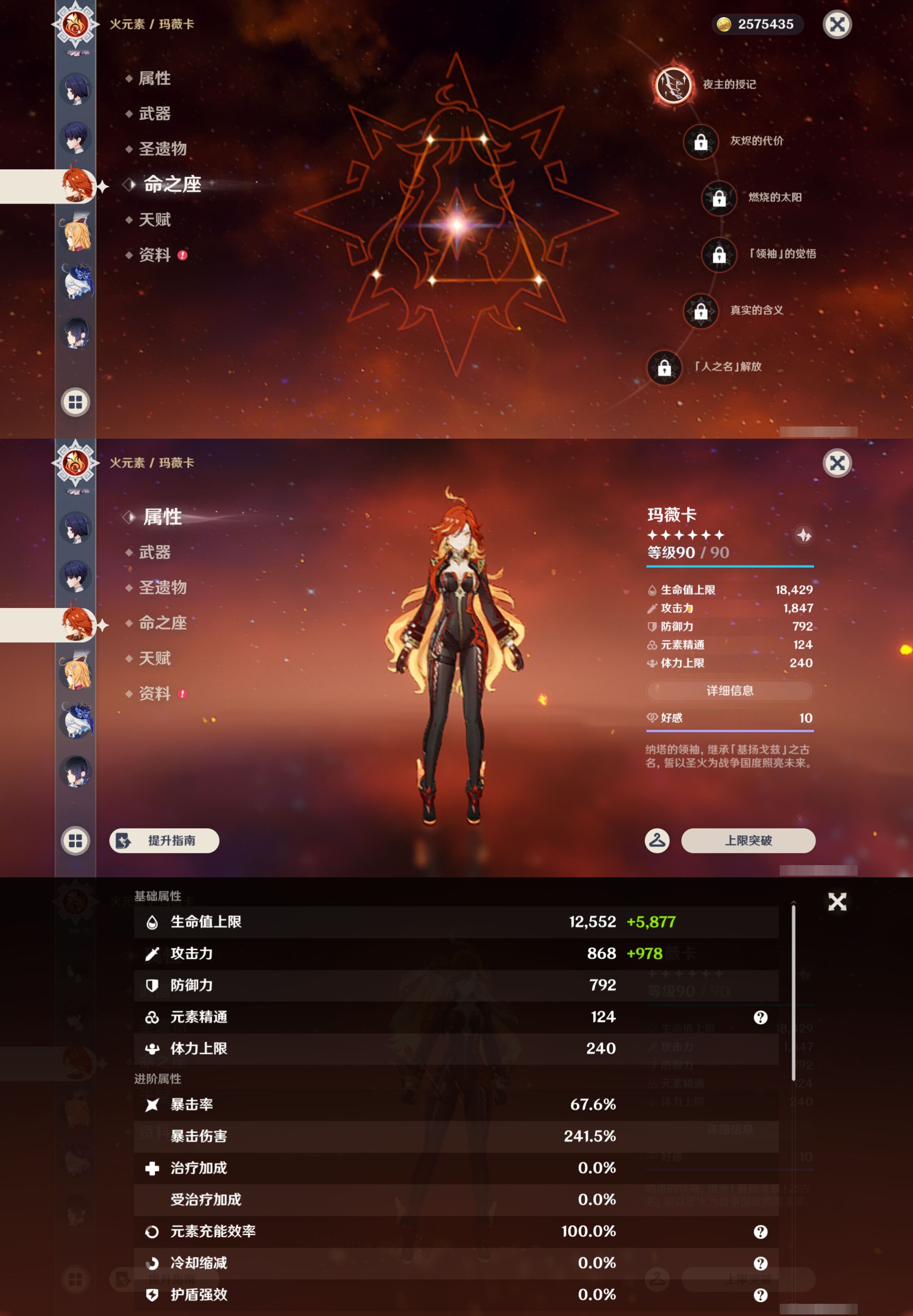 YSMK46063原神账号详情图13