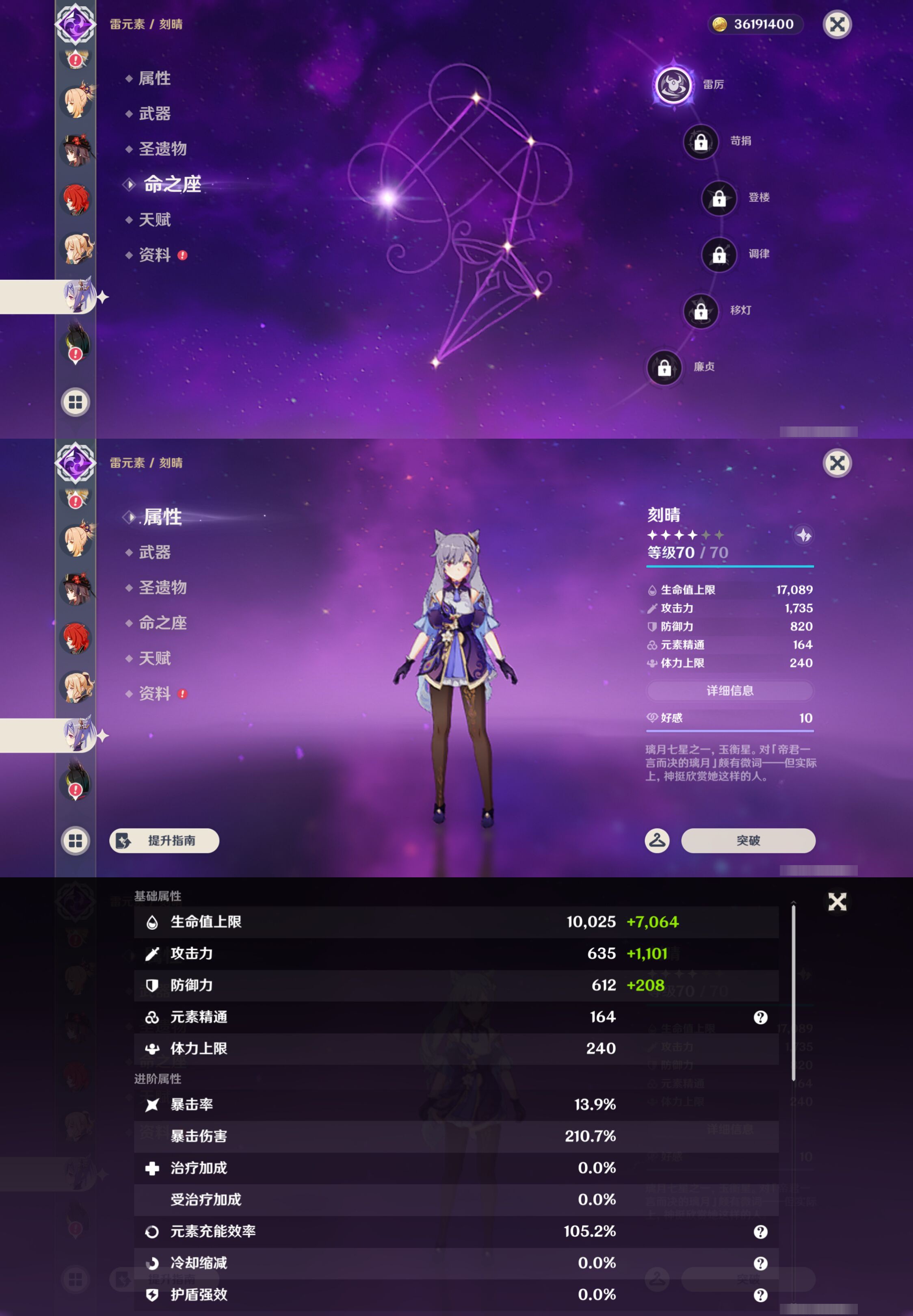 YSMK46068原神账号详情图29