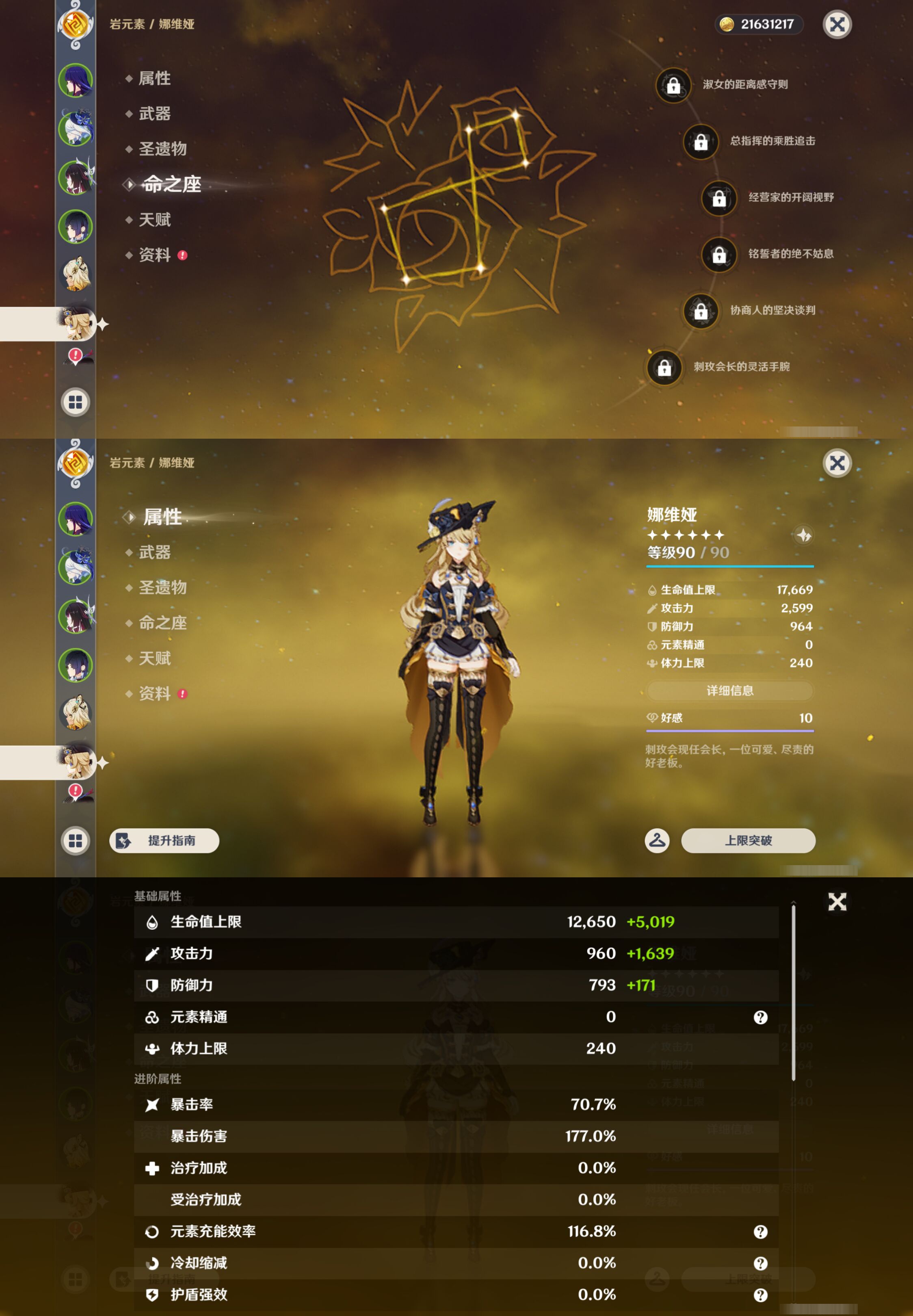 YSMK46050原神账号详情图13