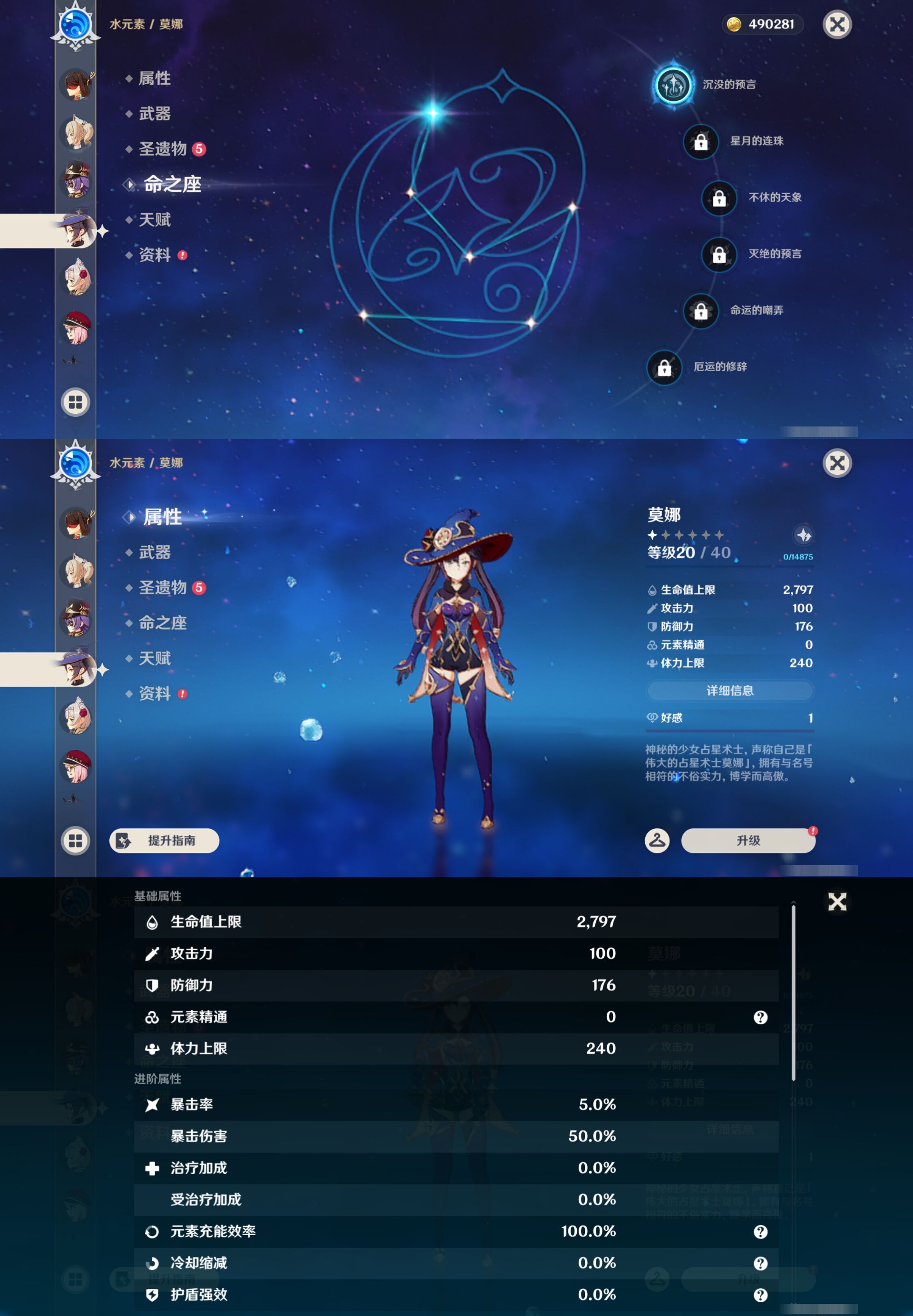YSMK46071原神账号详情图38