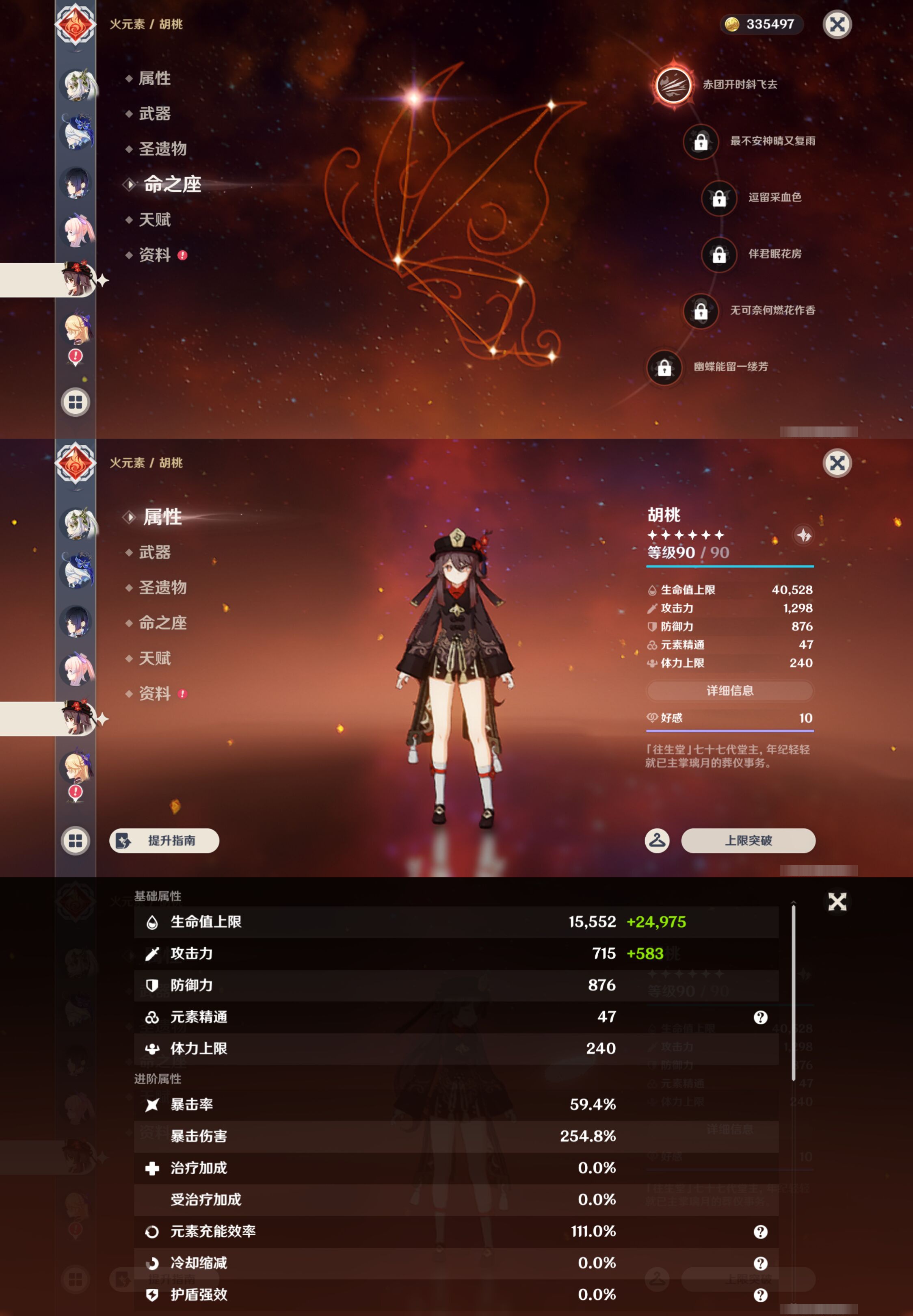 YSMK46072原神账号详情图17 YSMK46072原神账号详情图17