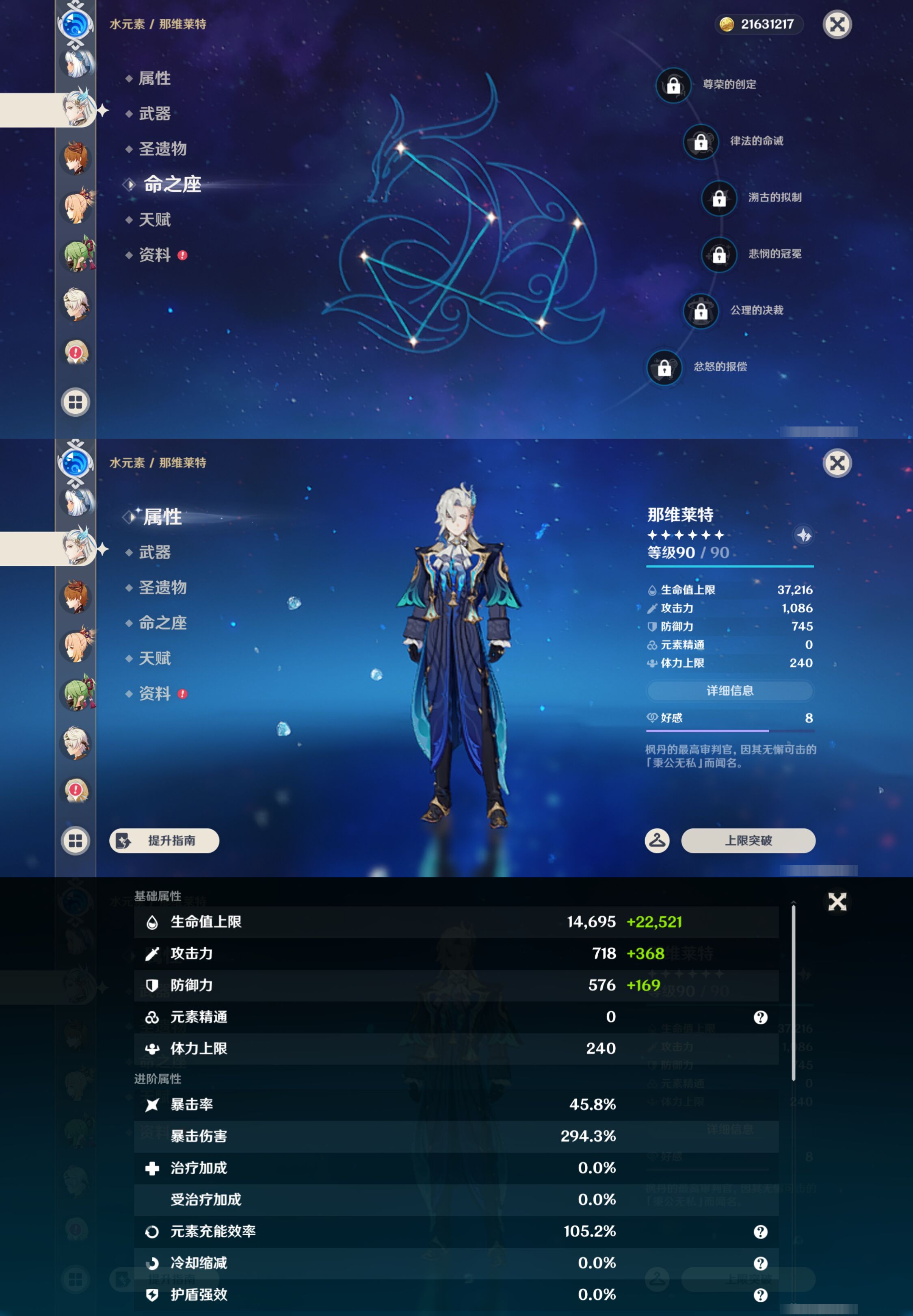 YSMK46050原神账号详情图32