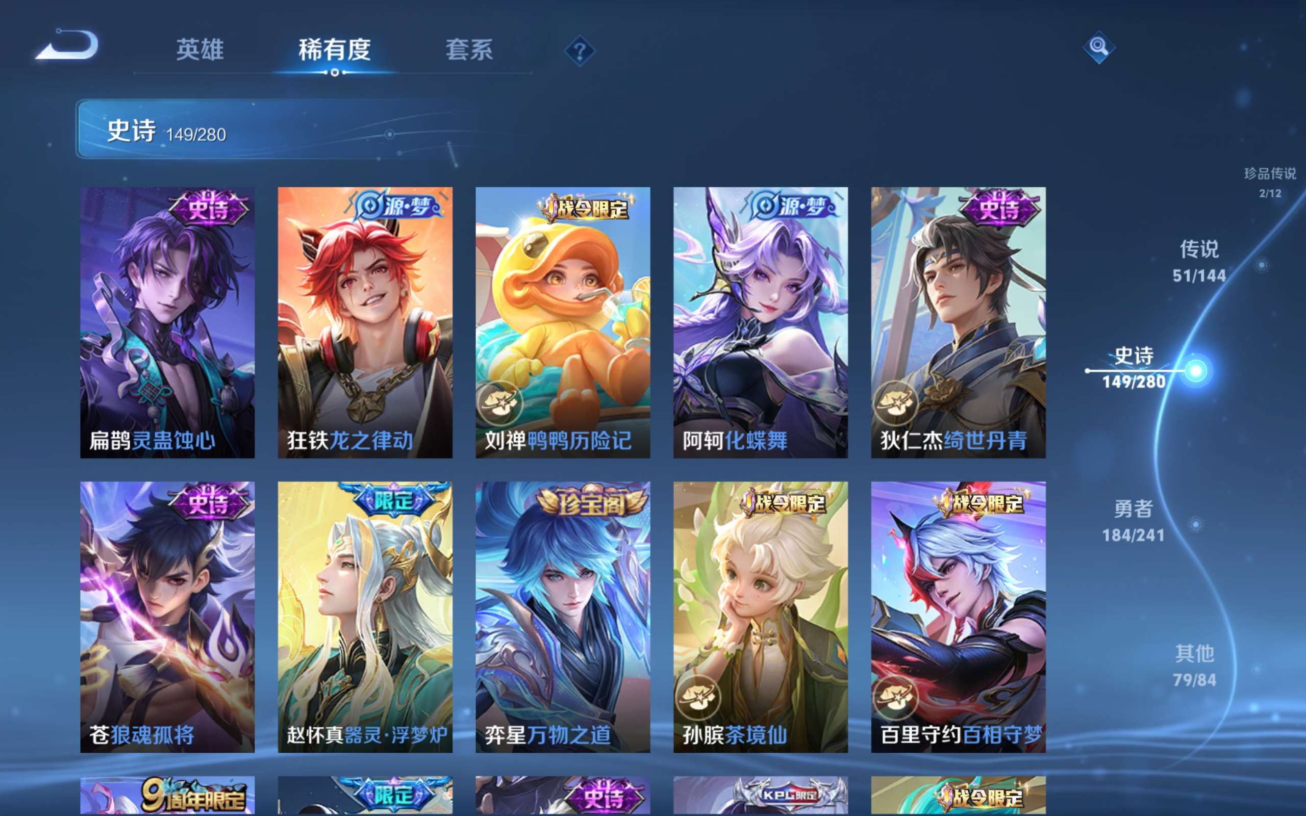 WZCMW4395867王者荣耀账号详情图16