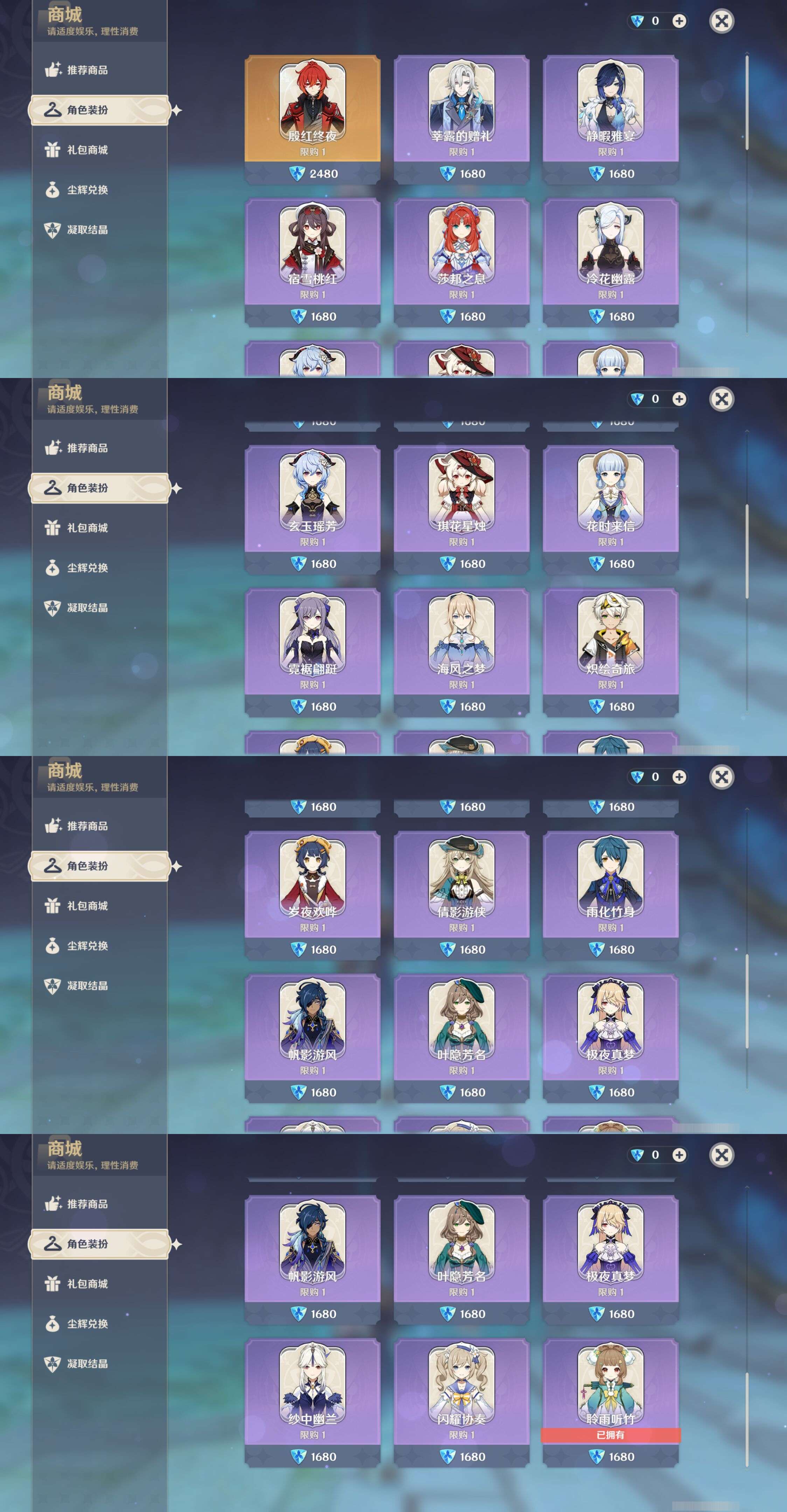 YSMK46061原神账号详情图24 YSMK46061原神账号详情图24