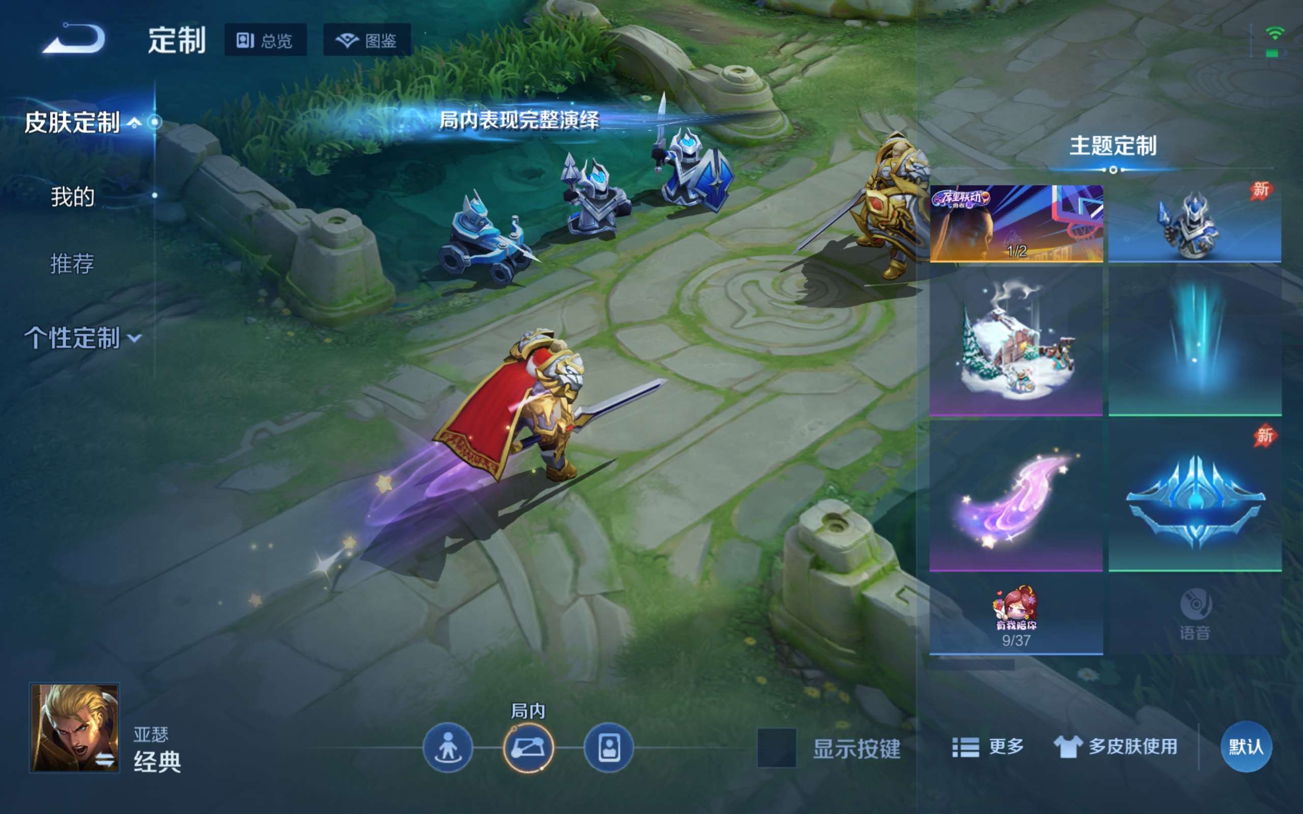 WZCMW4395867王者荣耀账号详情图29