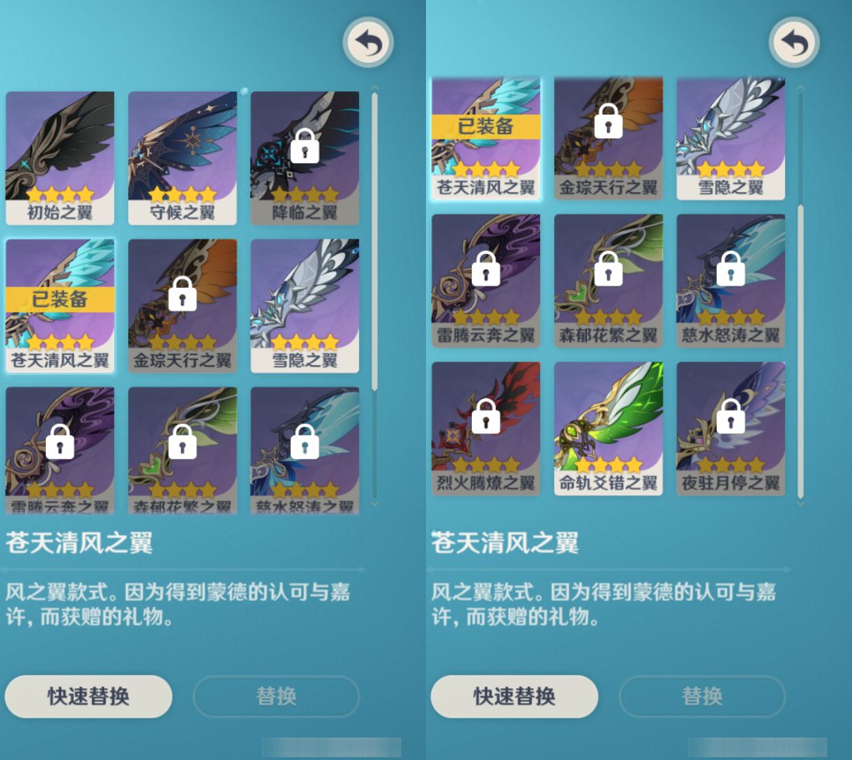 YSMK46076原神账号详情图7 YSMK46076原神账号详情图7