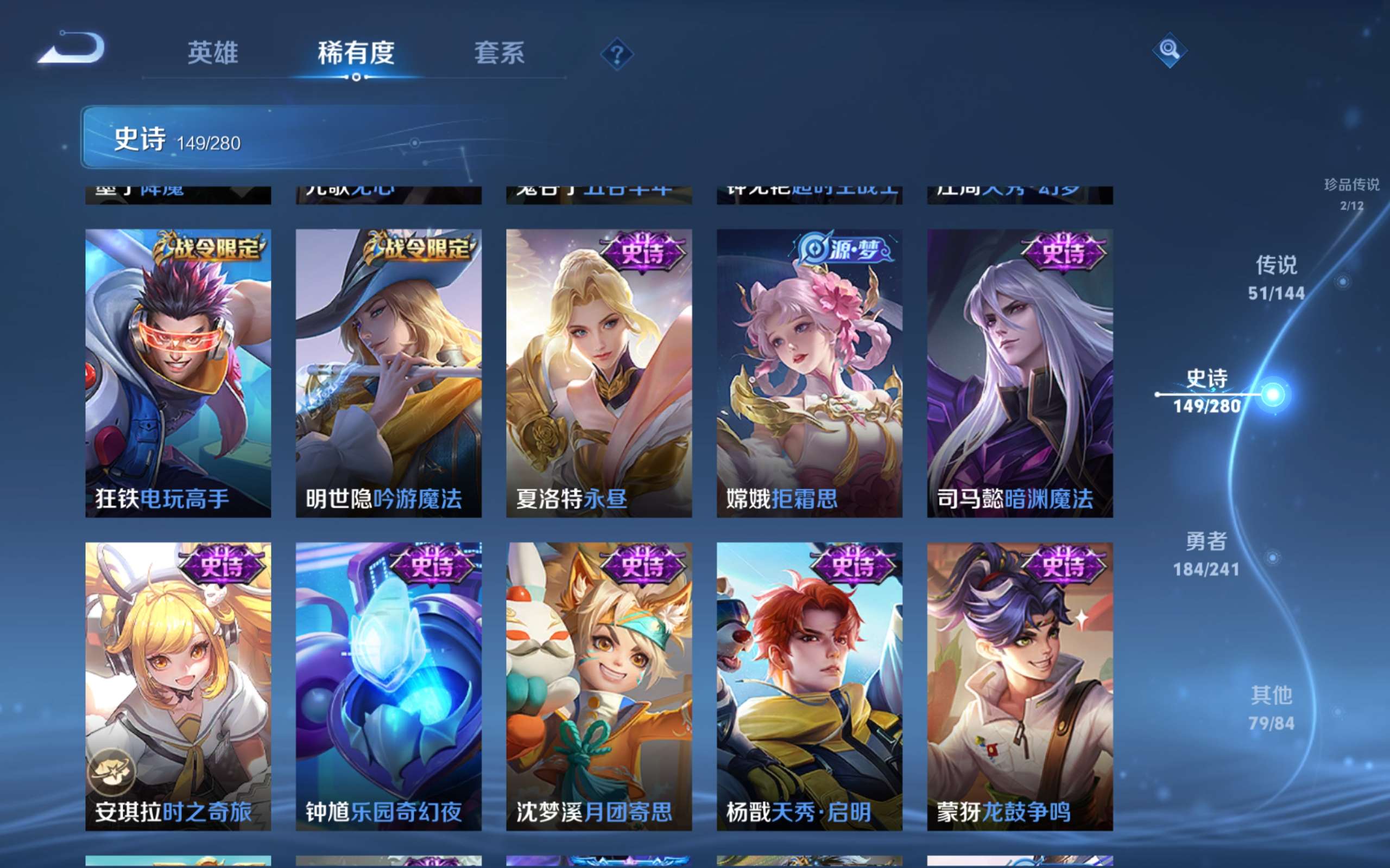 WZCMW4395867王者荣耀账号详情图21
