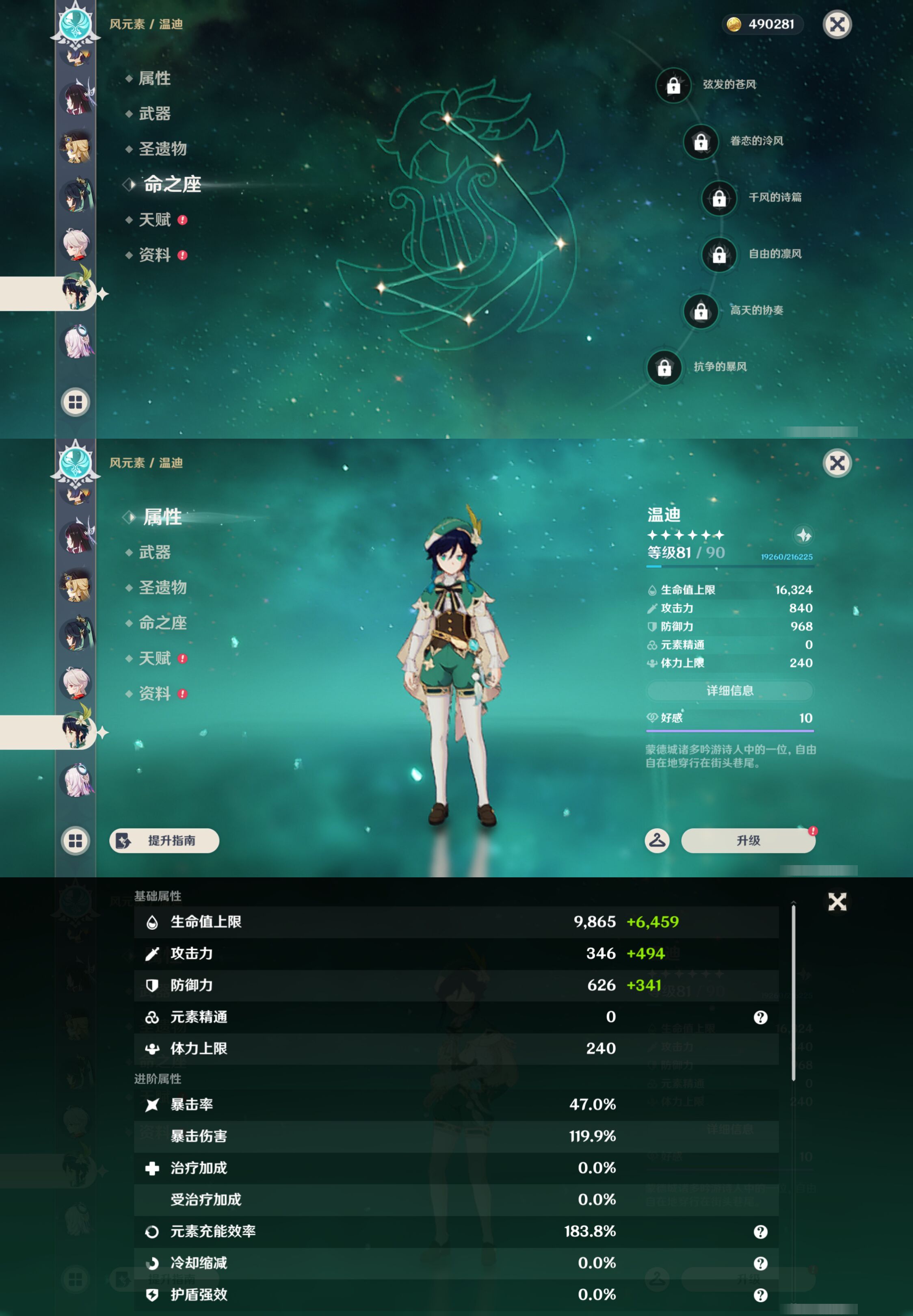 YSMK46071原神账号详情图27