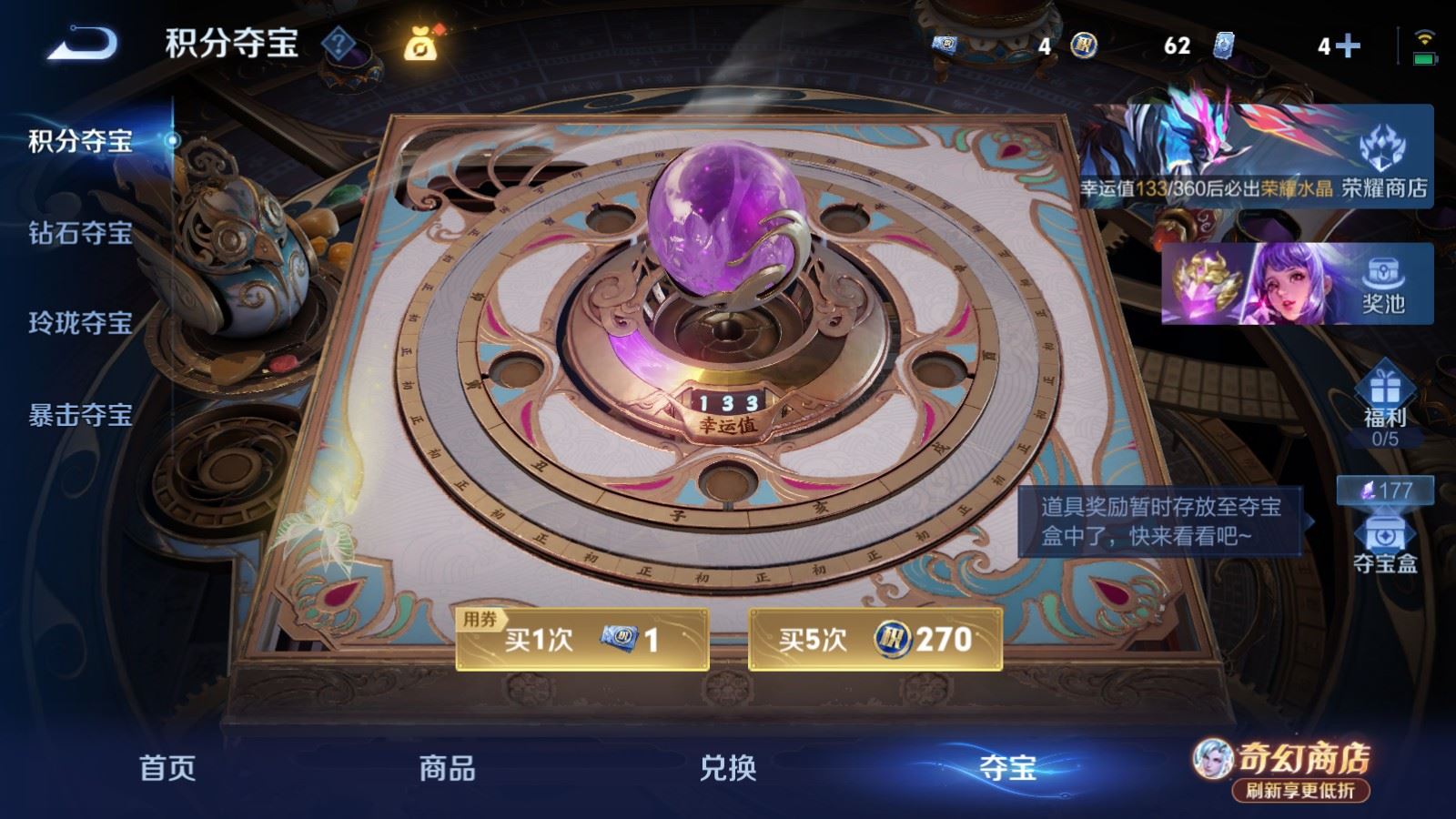 WZCMW4395782王者荣耀账号详情图26 WZCMW4395782王者荣耀账号详情图26