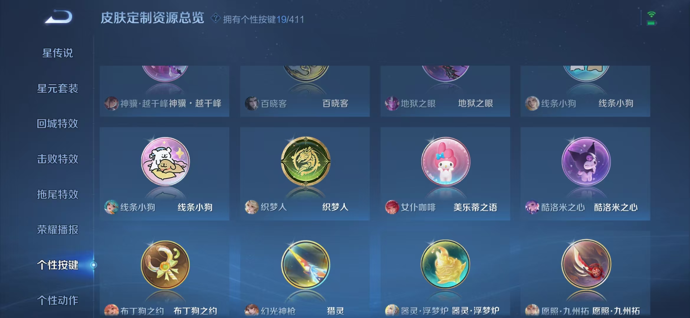 WZZM4372809王者荣耀账号详情图14