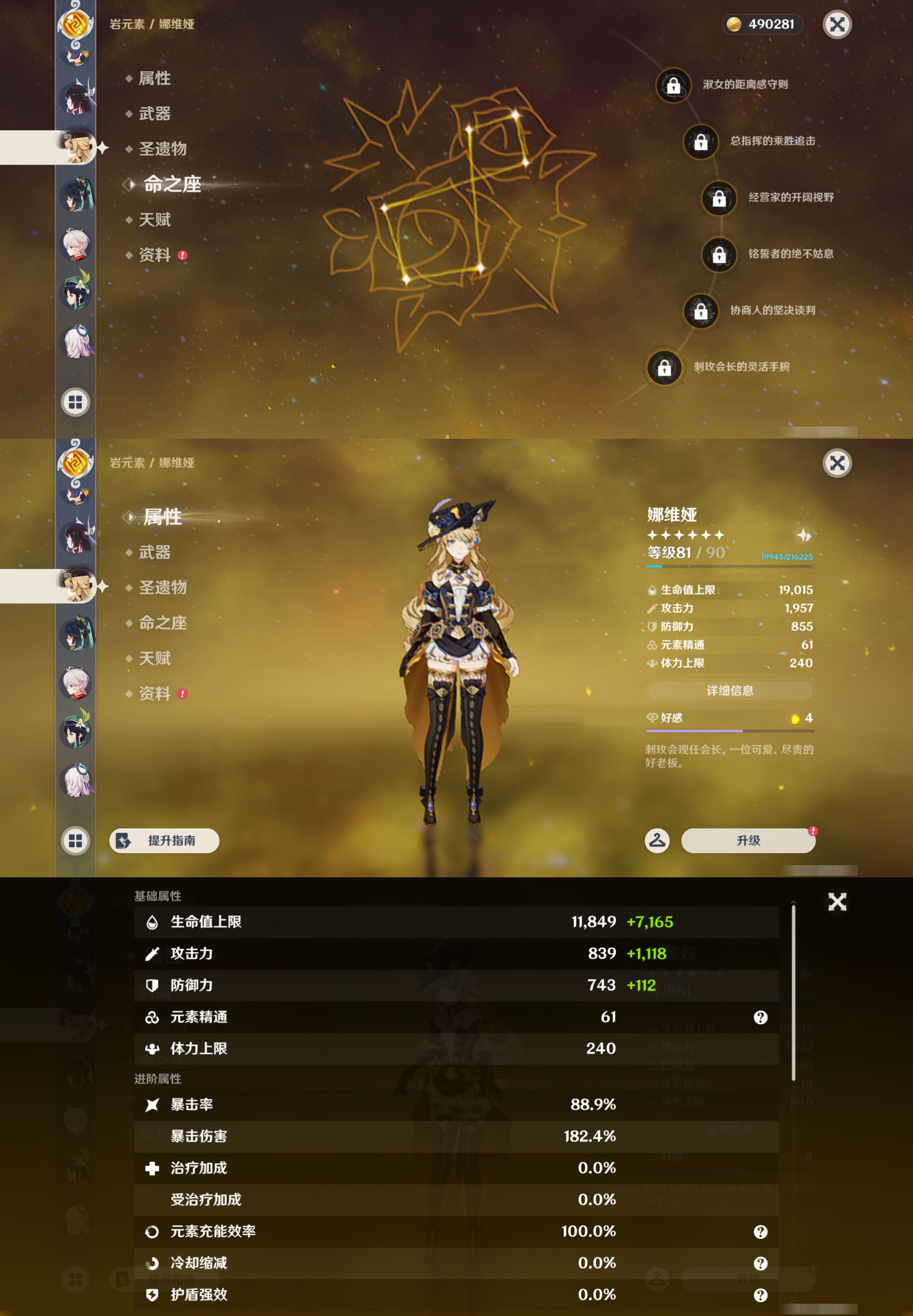 YSMK46071原神账号详情图24