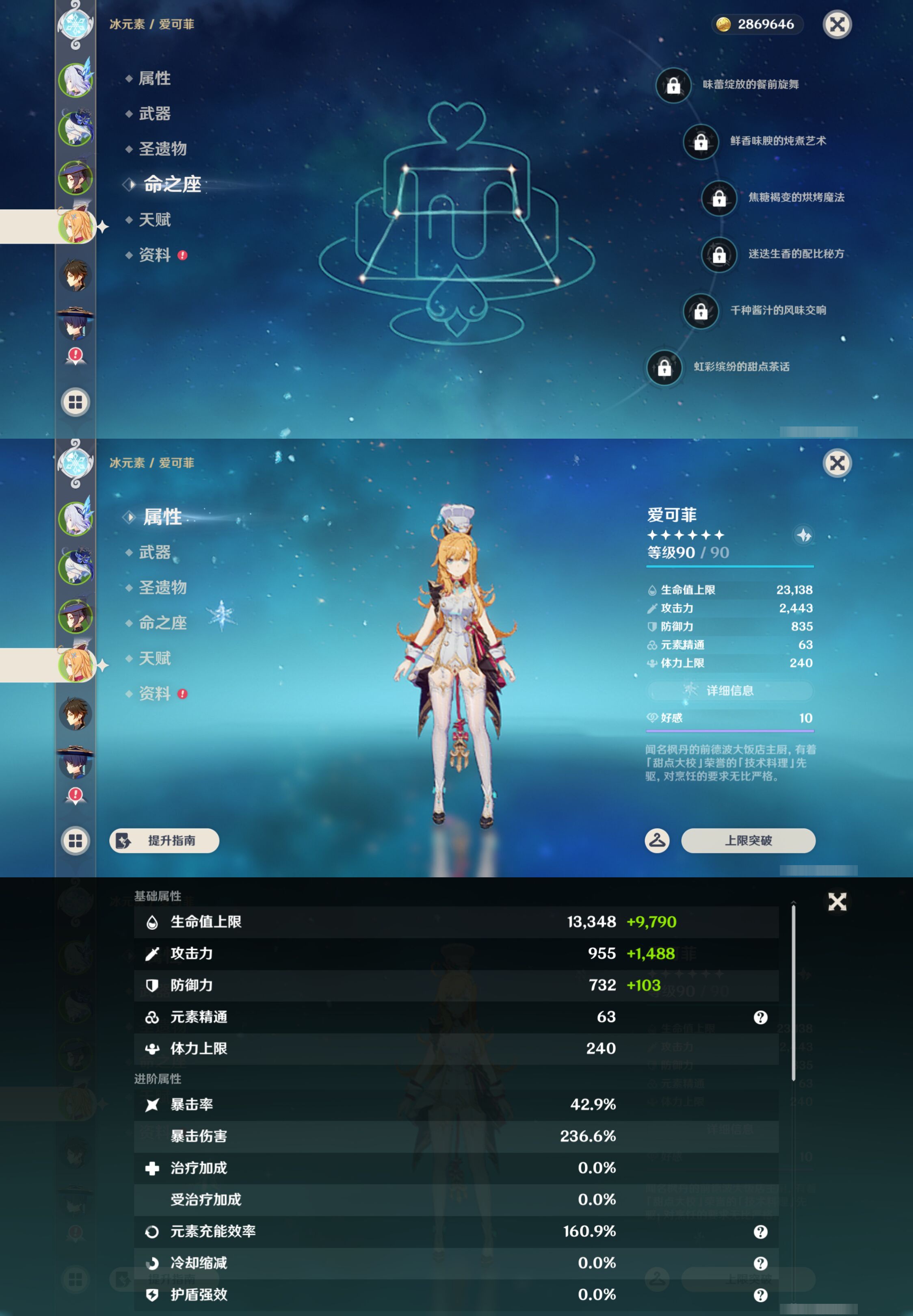 YSMK46058原神账号详情图11