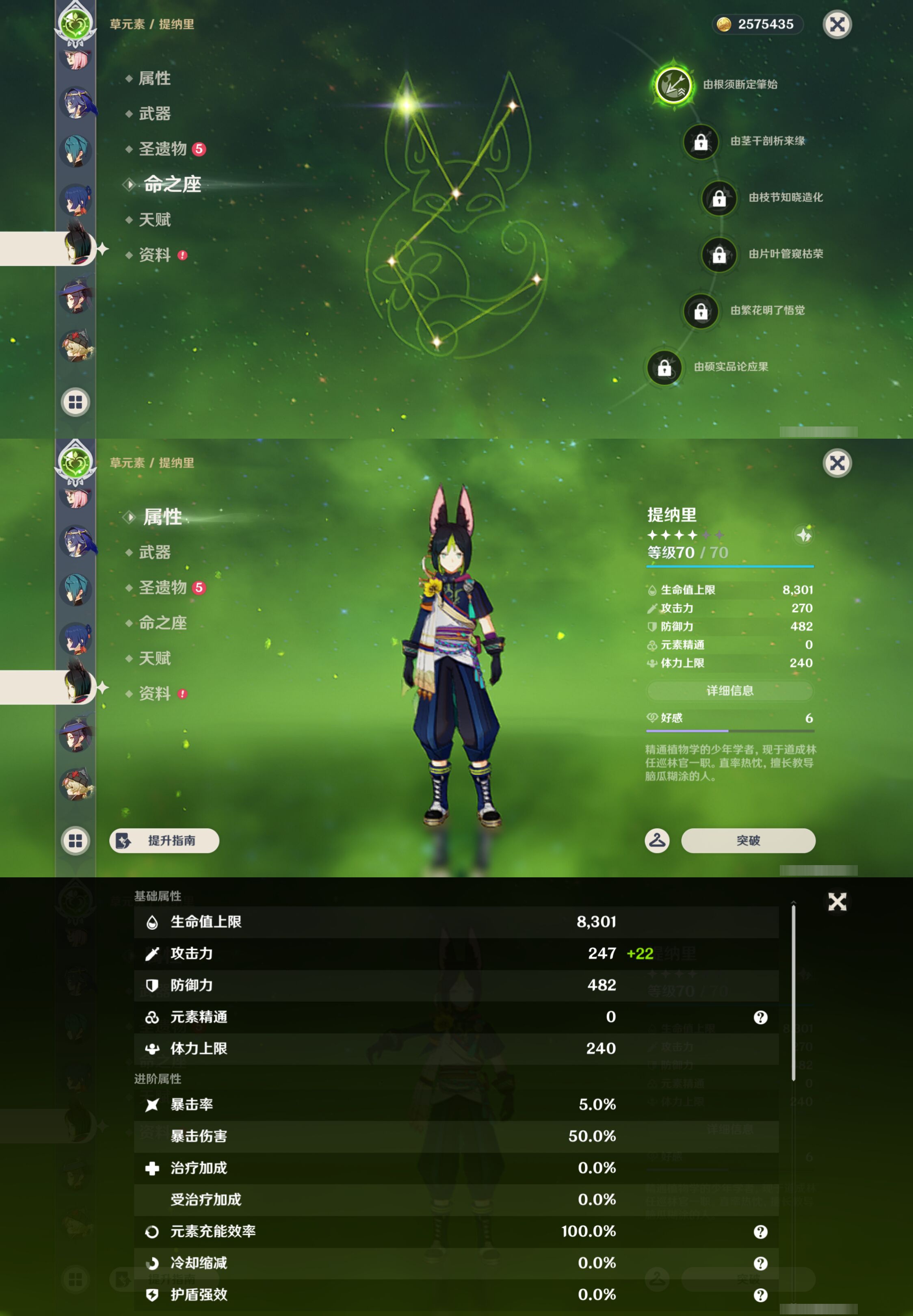 YSMK46063原神账号详情图21