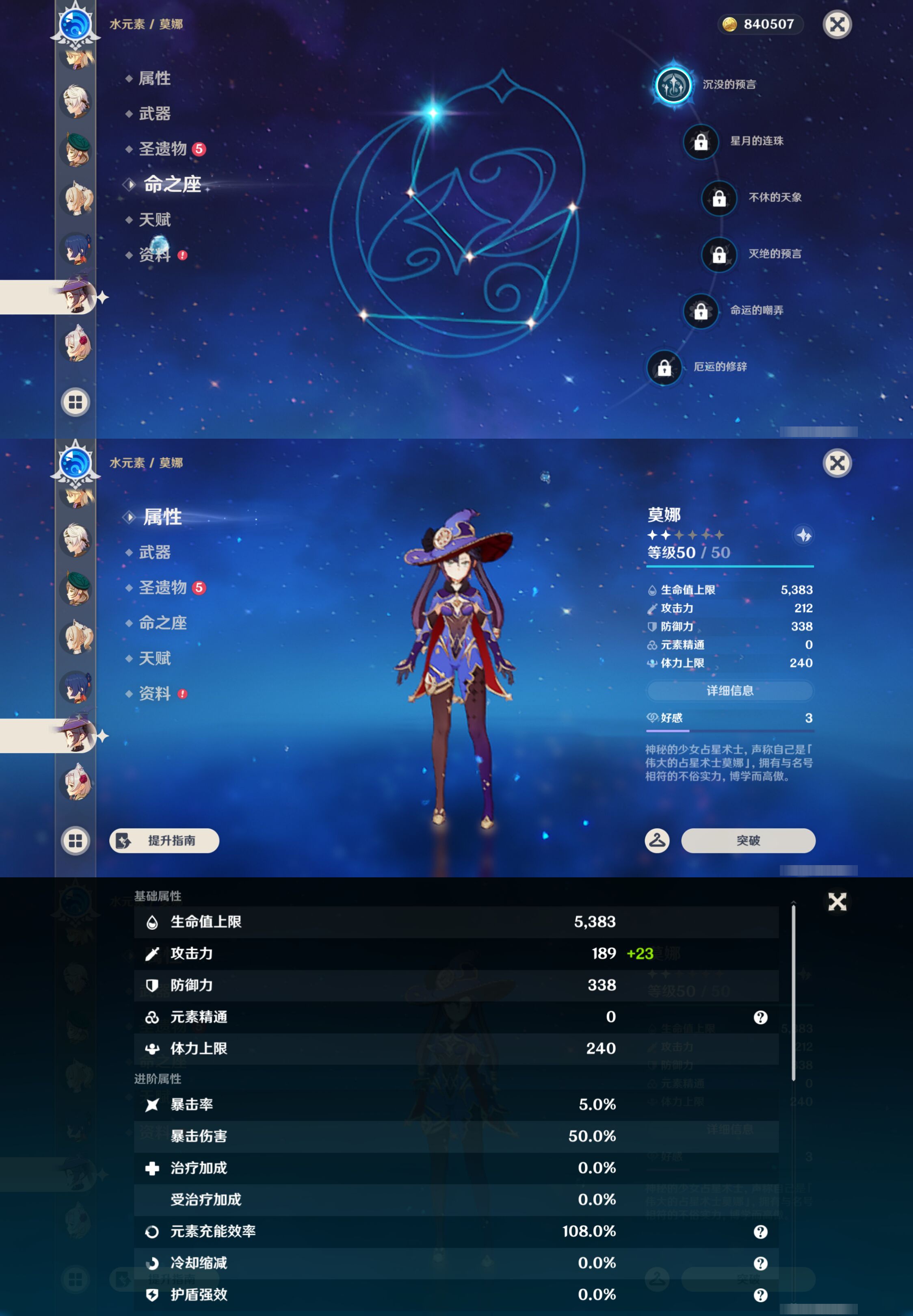 YSMK46059原神账号详情图16 YSMK46059原神账号详情图16