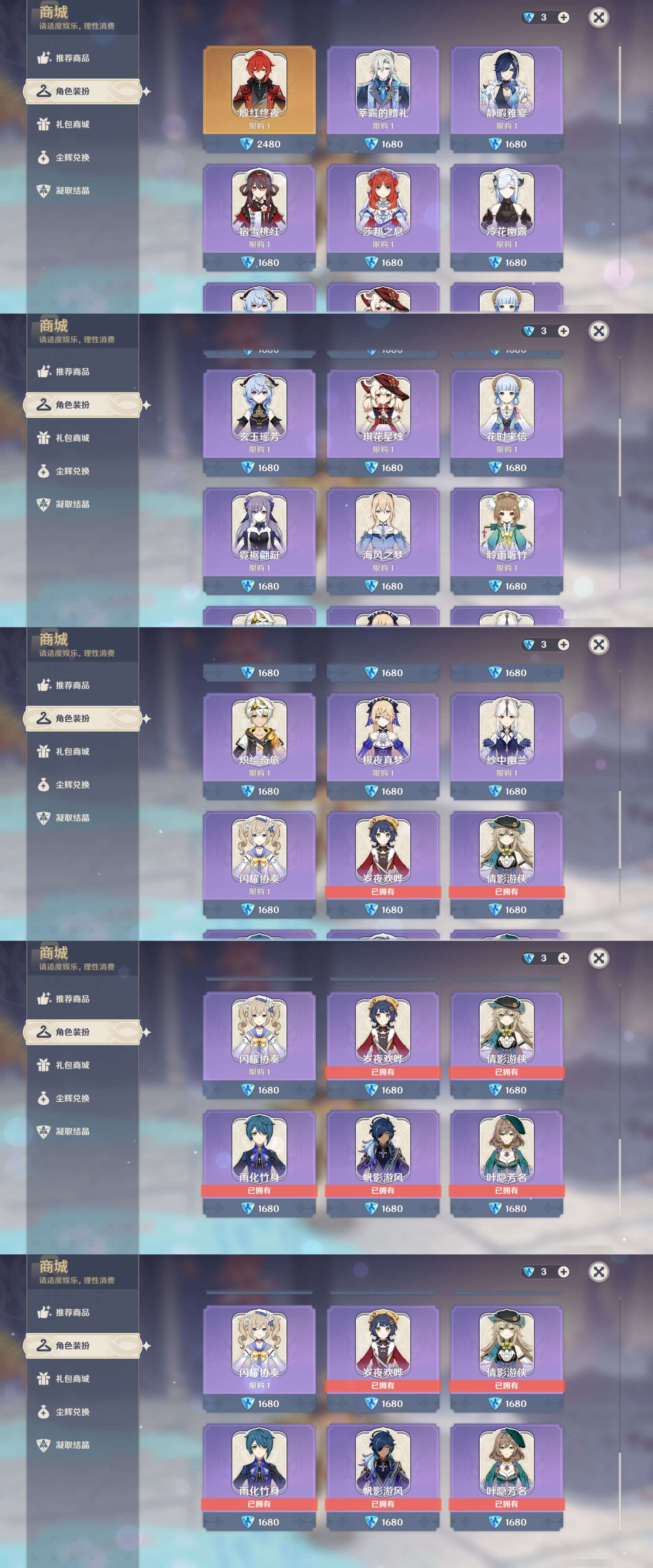 YSMK46071原神账号详情图42