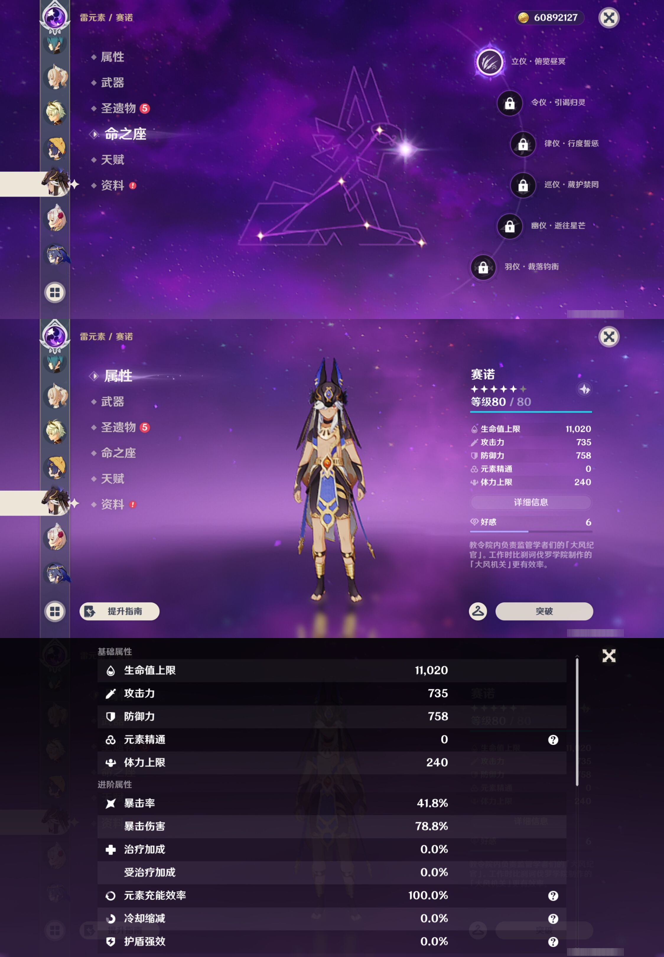 YSMK46077原神账号详情图29