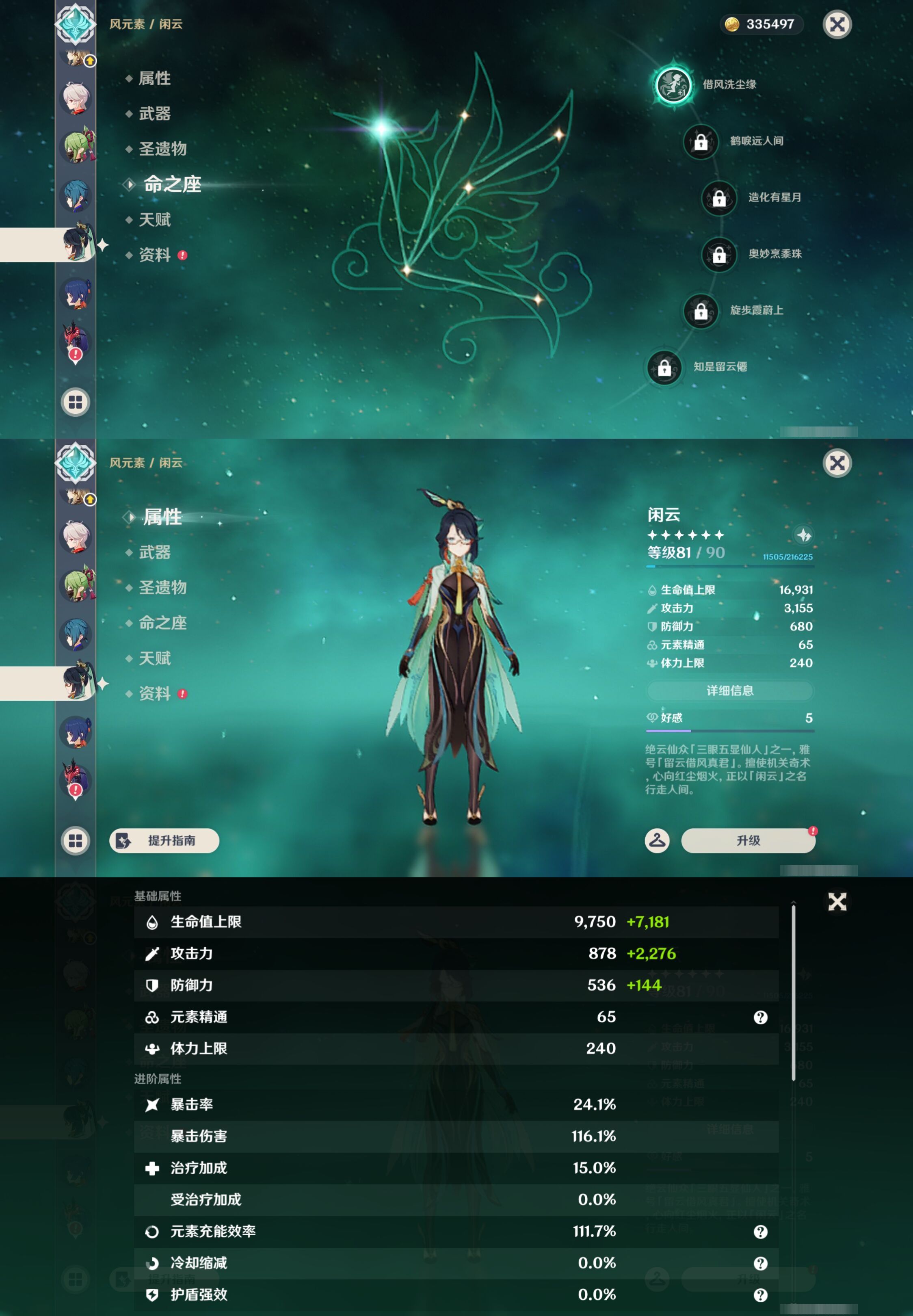 YSMK46072原神账号详情图22 YSMK46072原神账号详情图22
