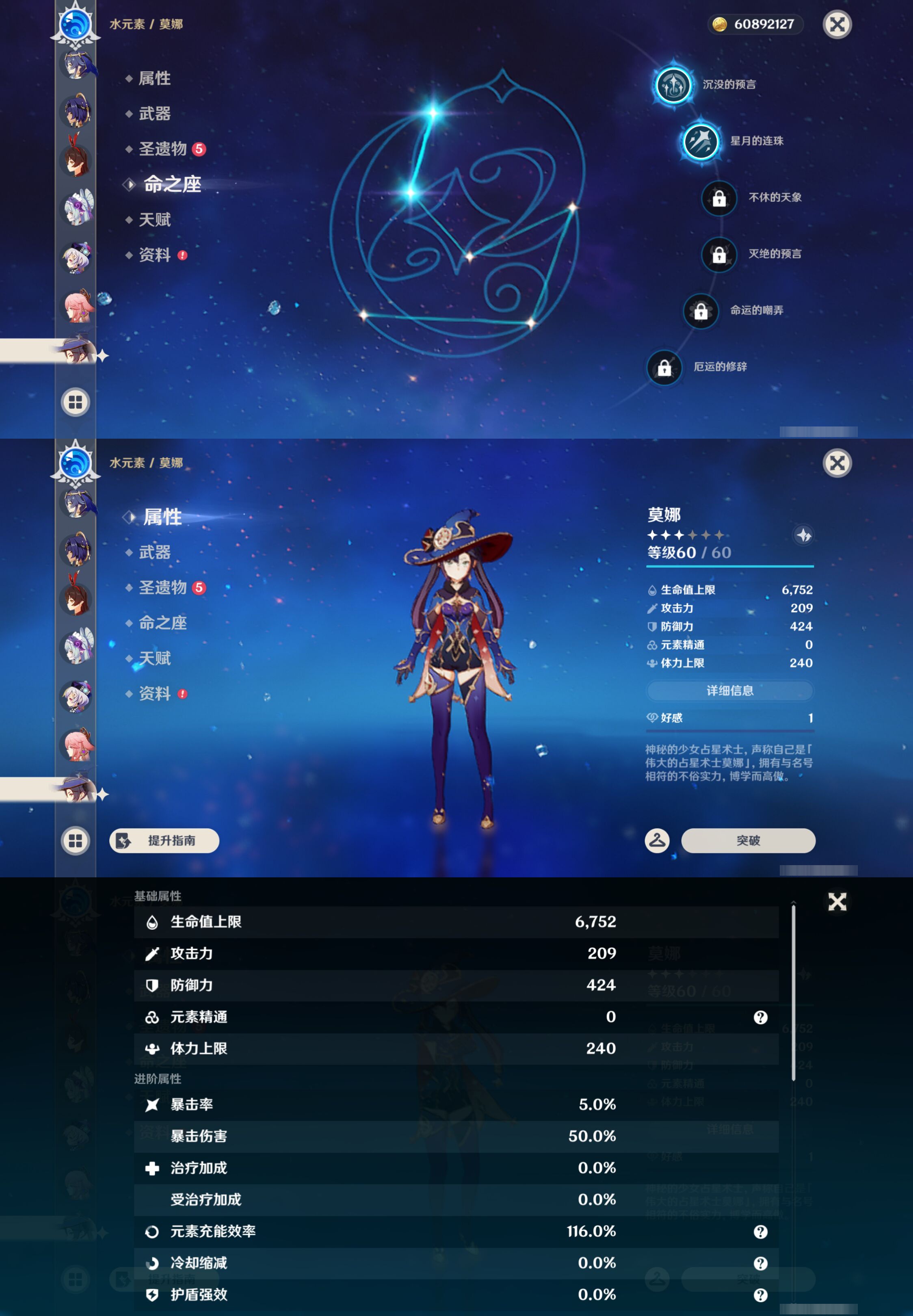 YSMK46077原神账号详情图33