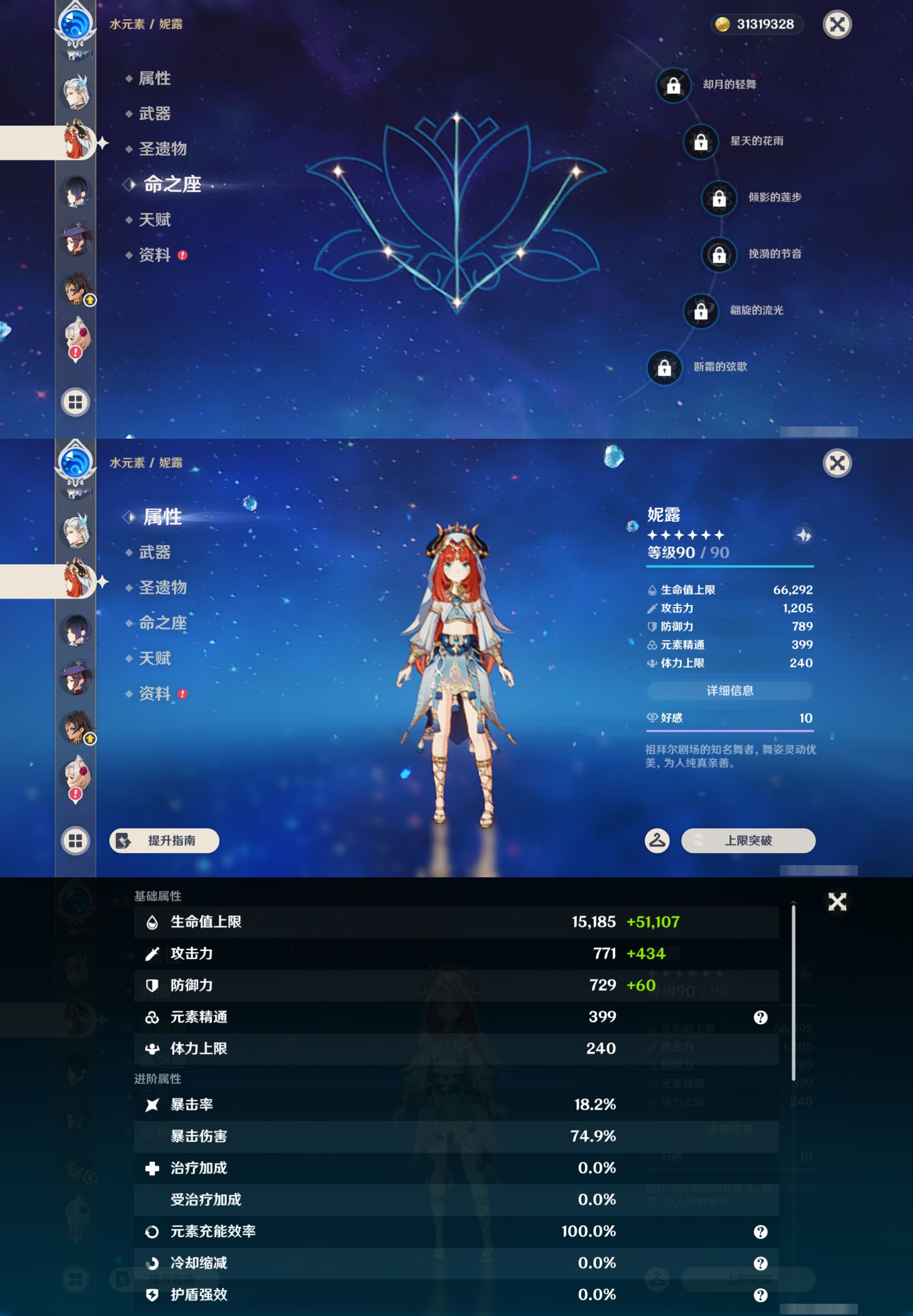 YSMK46051原神账号详情图19 YSMK46051原神账号详情图19