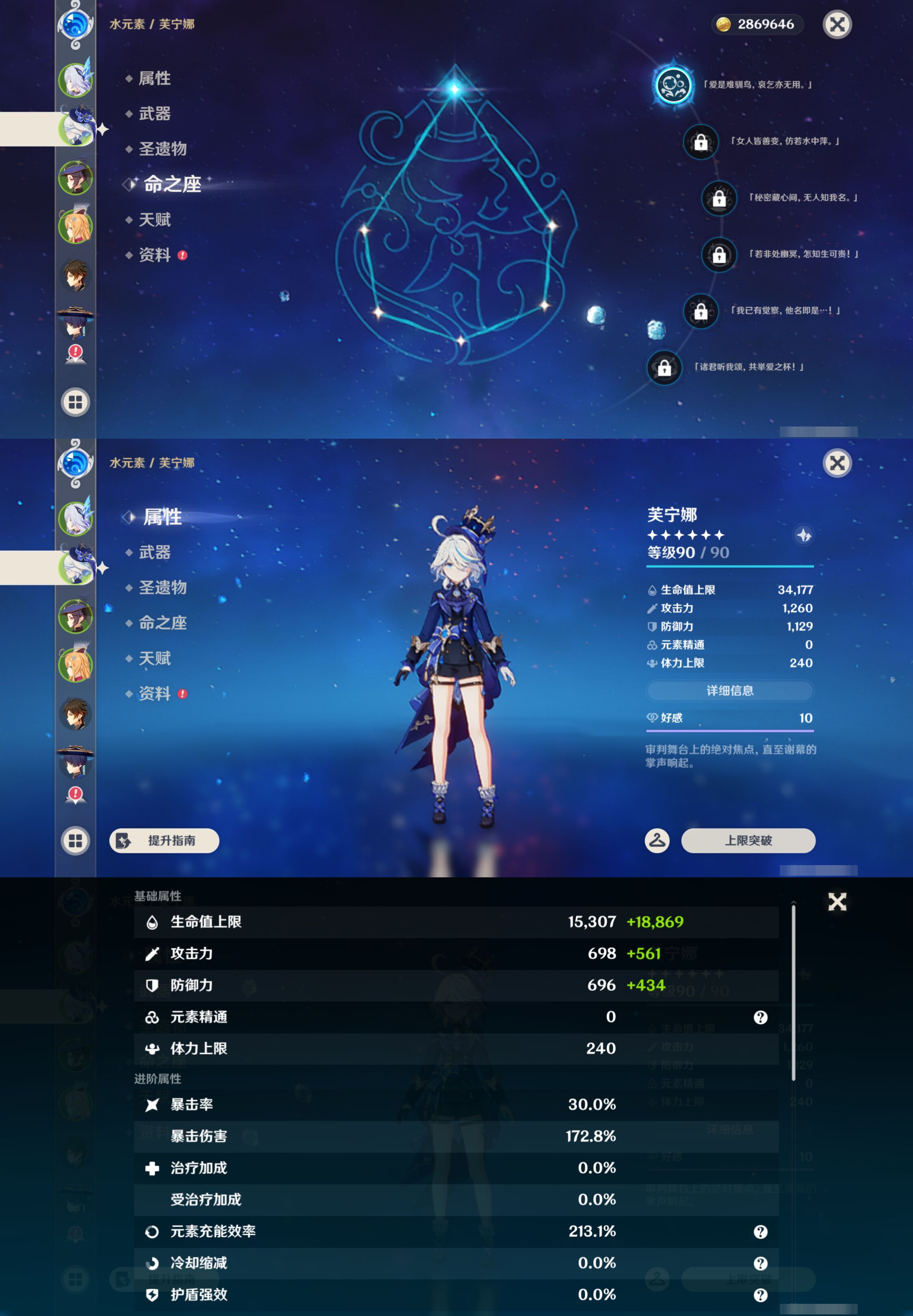 YSMK46058原神账号详情图9