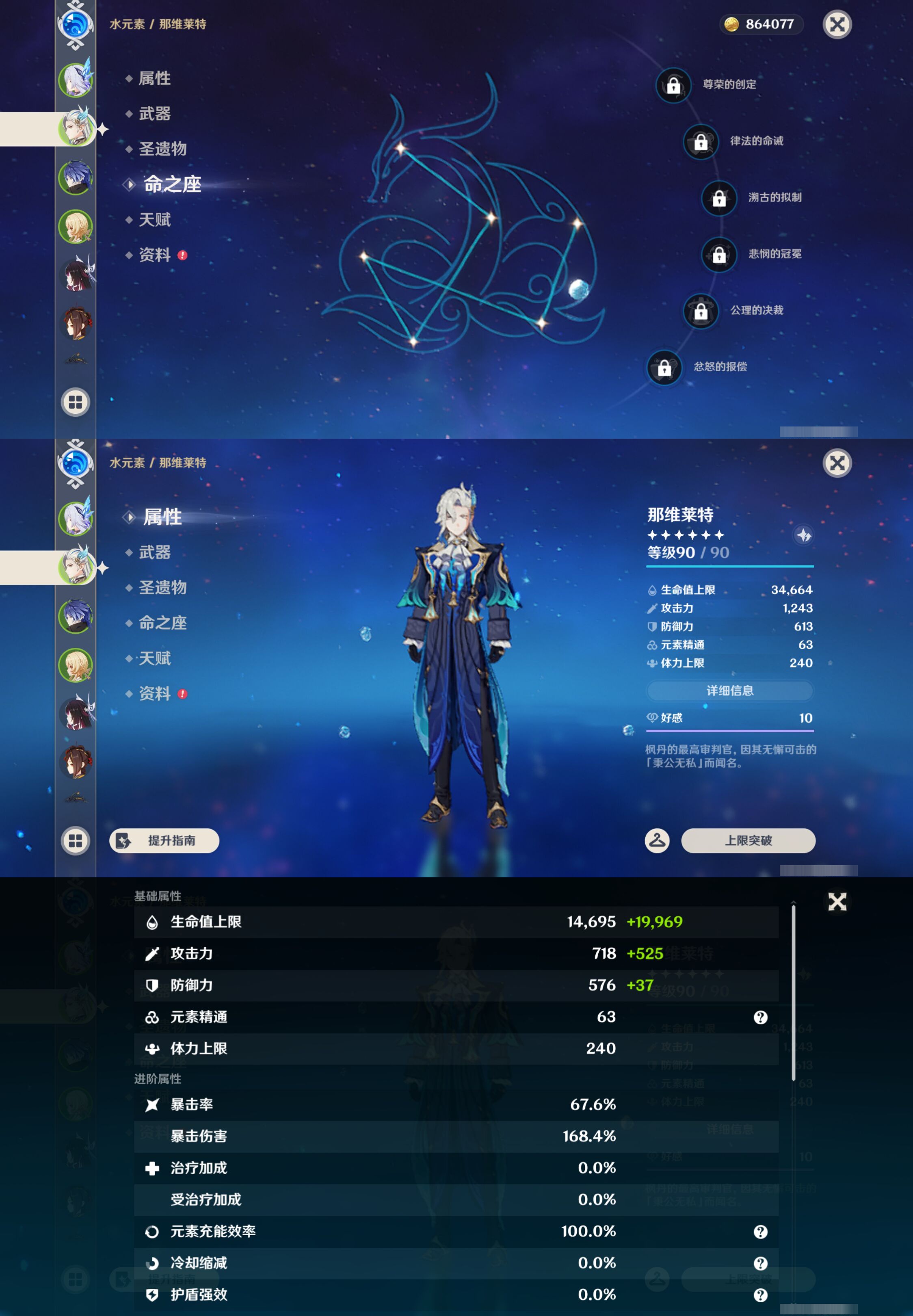YSMK46061原神账号详情图9 YSMK46061原神账号详情图9