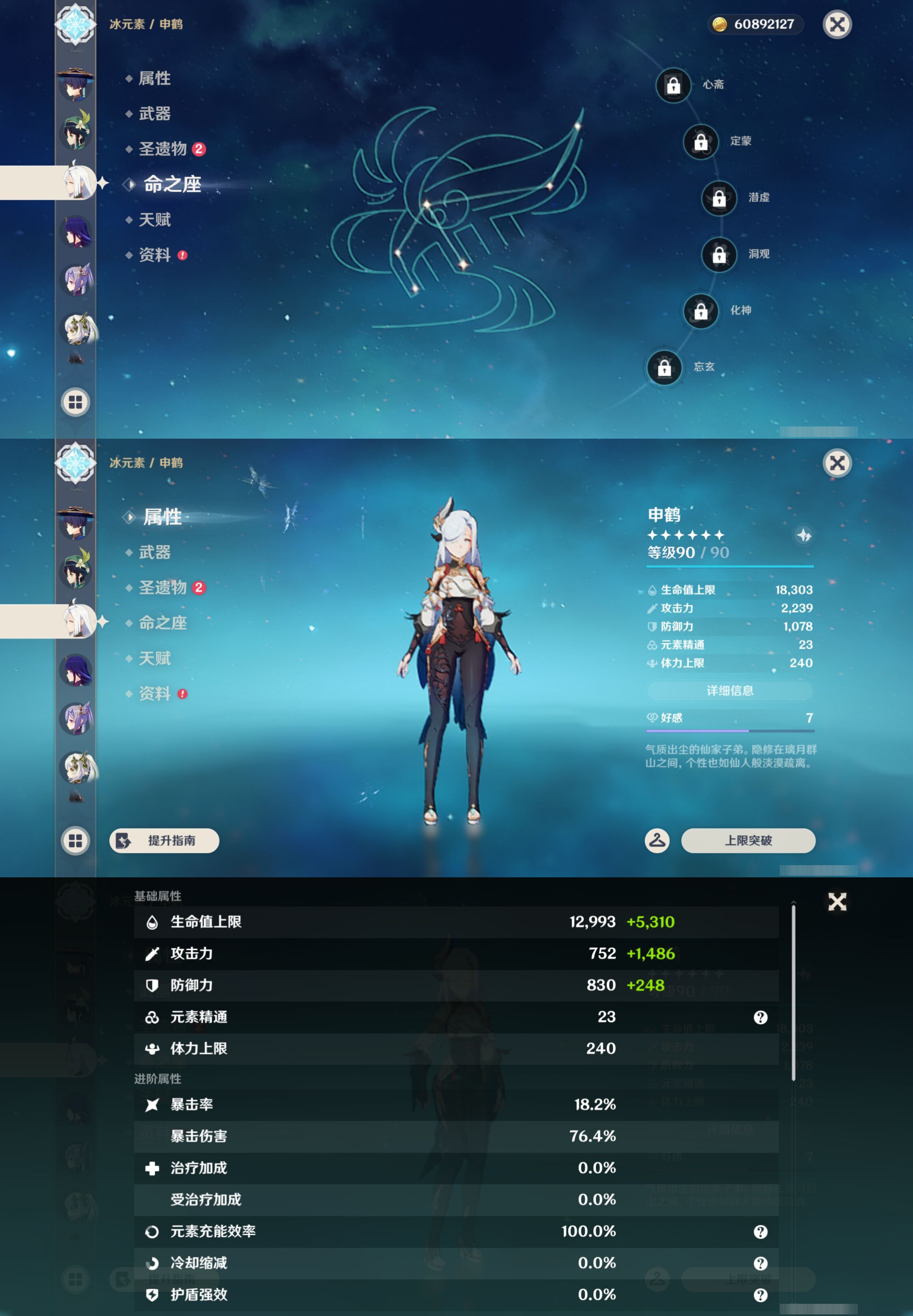 YSMK46077原神账号详情图16