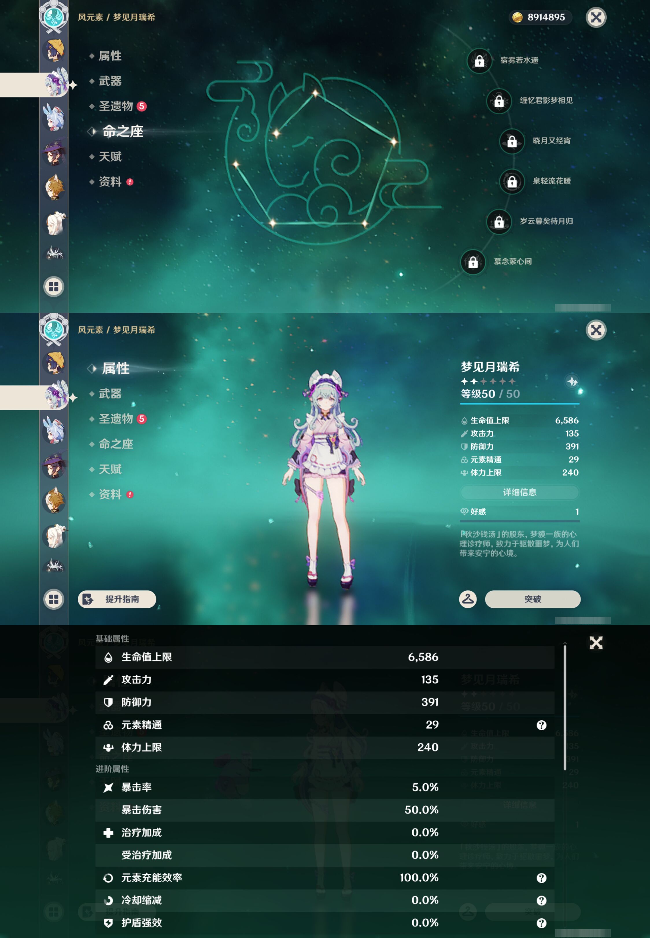 YSMK46075原神账号详情图21 YSMK46075原神账号详情图21
