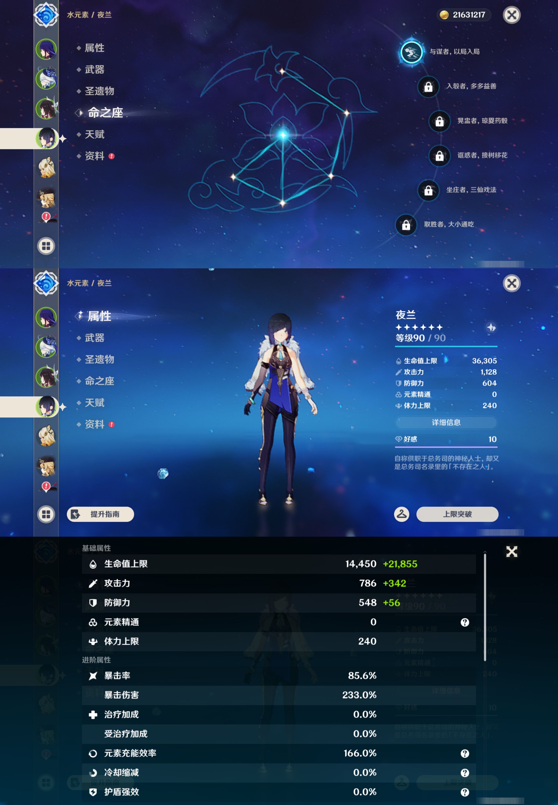 YSMK46050原神账号详情图11