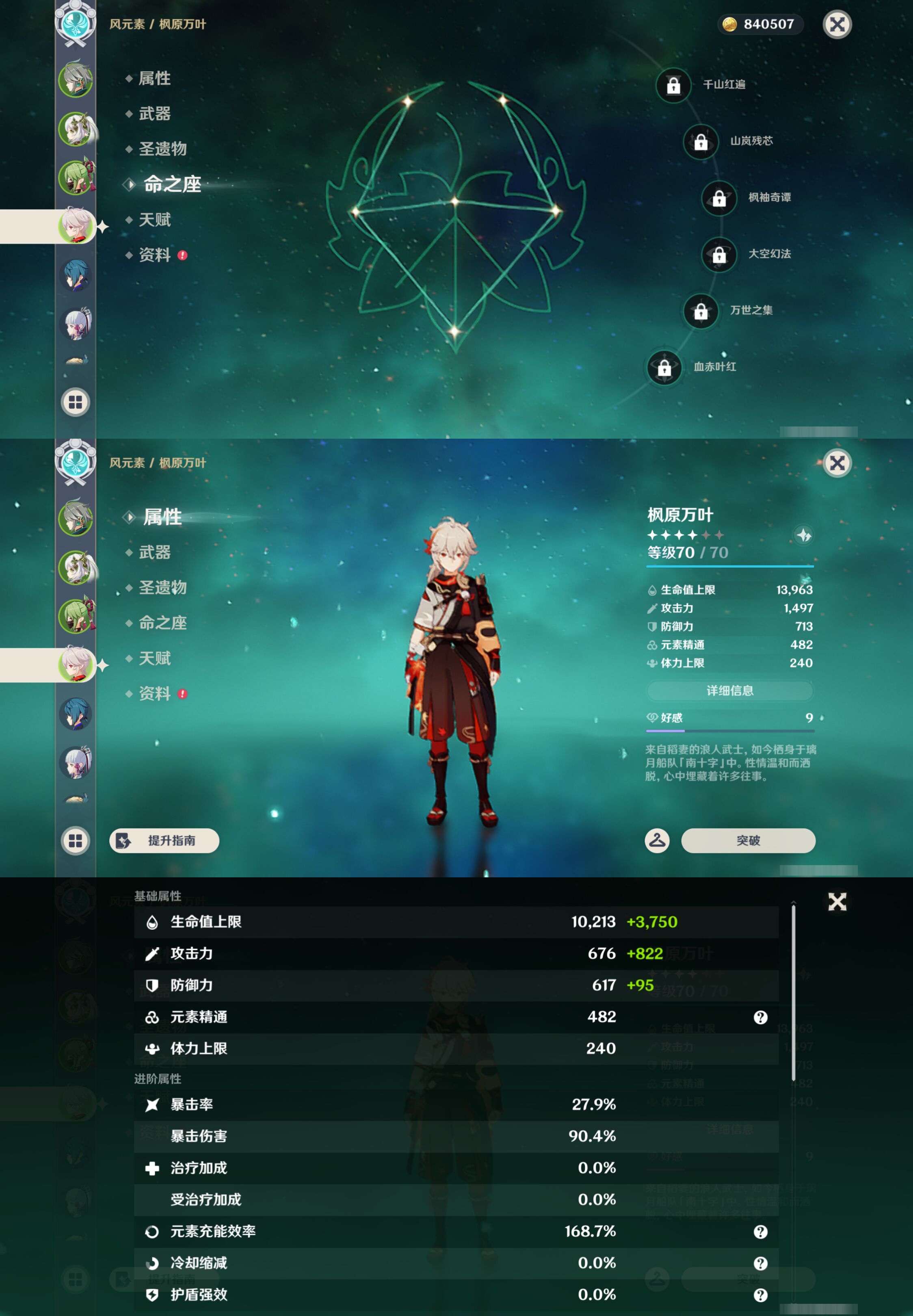 YSMK46059原神账号详情图10 YSMK46059原神账号详情图10