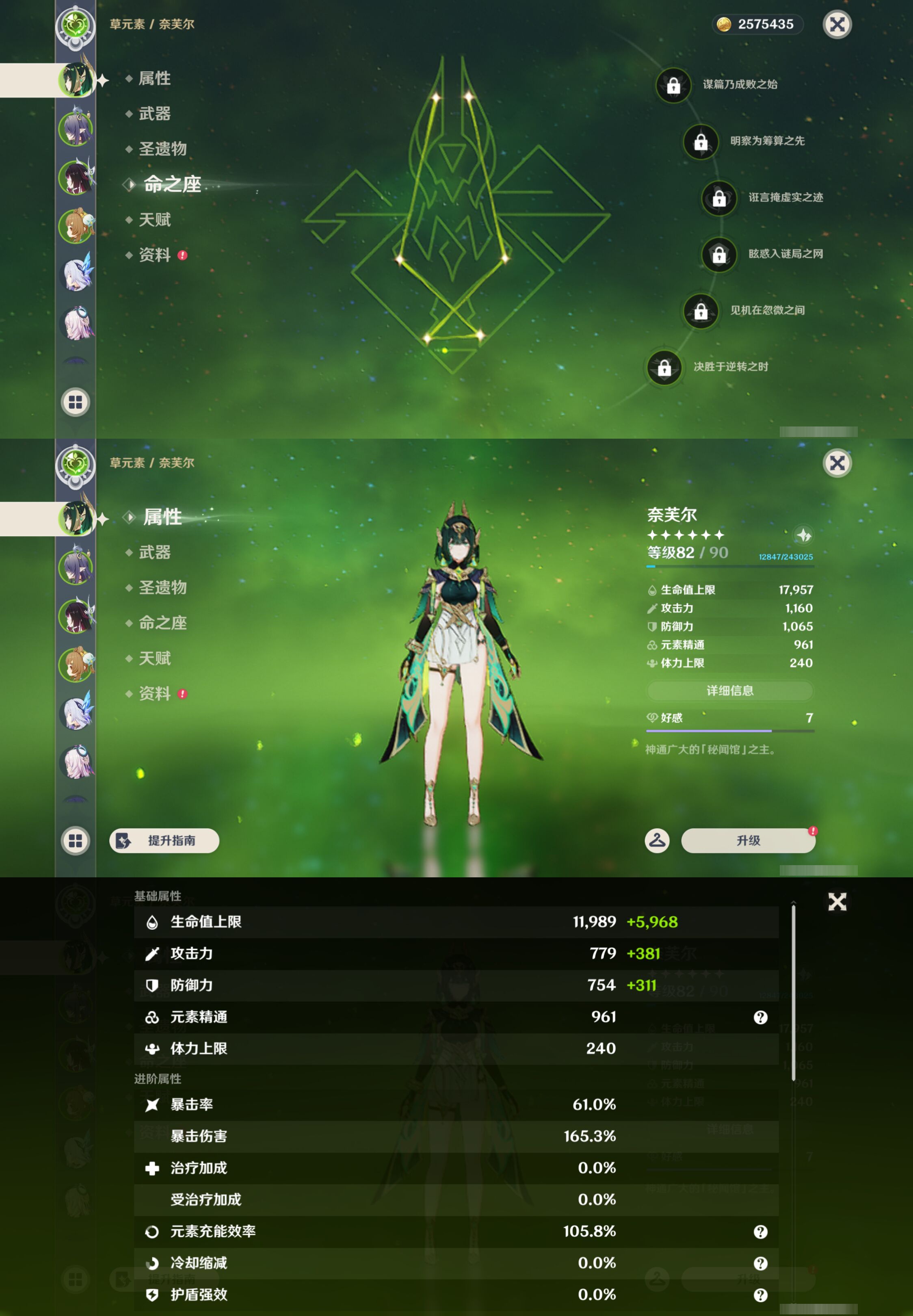 YSMK46063原神账号详情图8