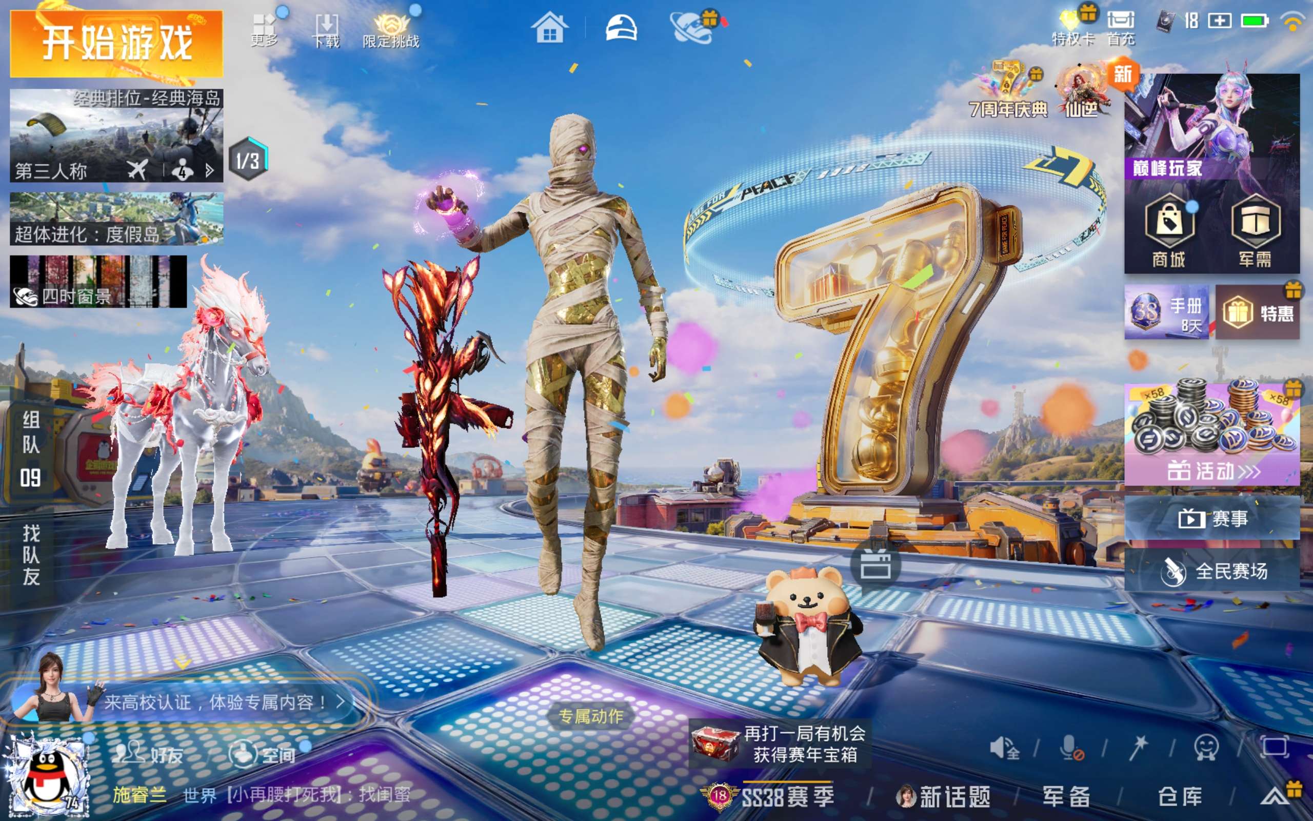 HPCMW4235038和平精英账号详情图2